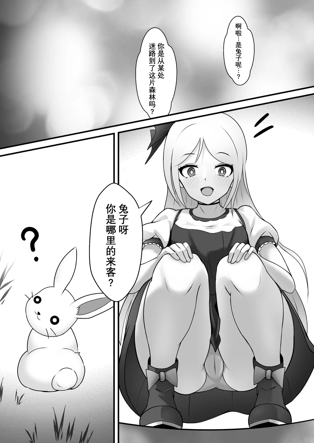 Kusuguri no Kuni no Bunny-chan | 痒狱之国的兔女郎小姐 - Page 2
