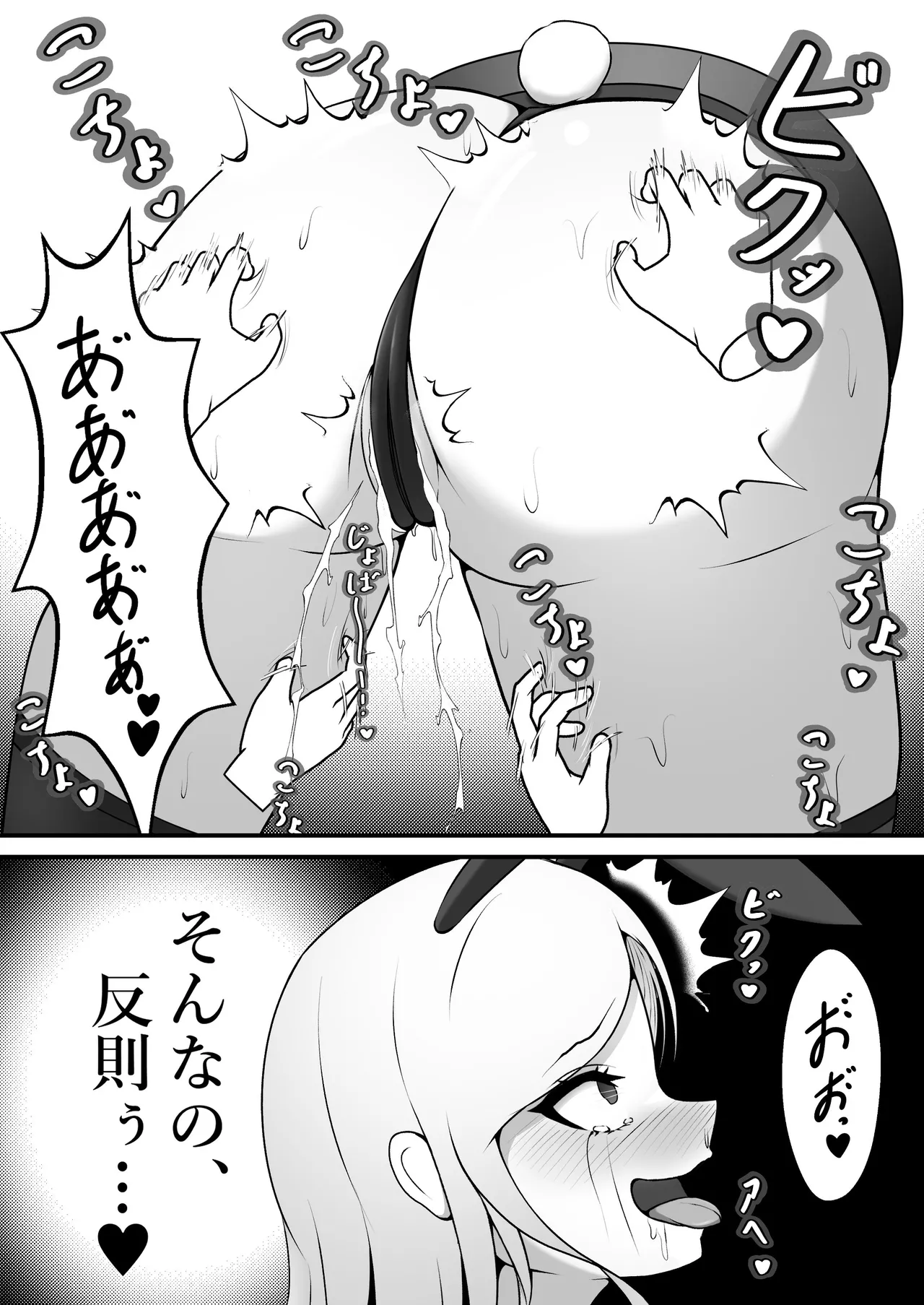 Kusuguri no Kuni no Bunny-chan - Page 15