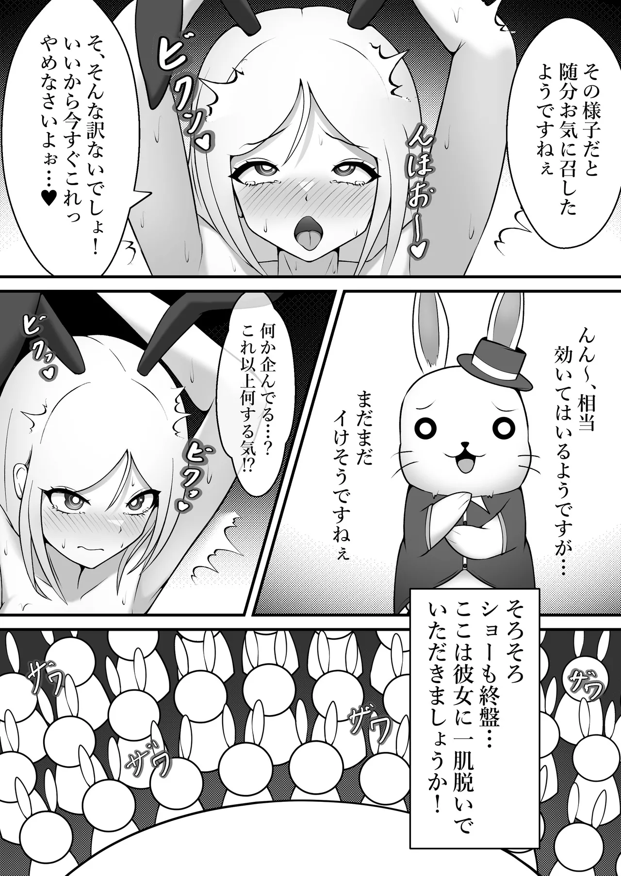 Kusuguri no Kuni no Bunny-chan - Page 16