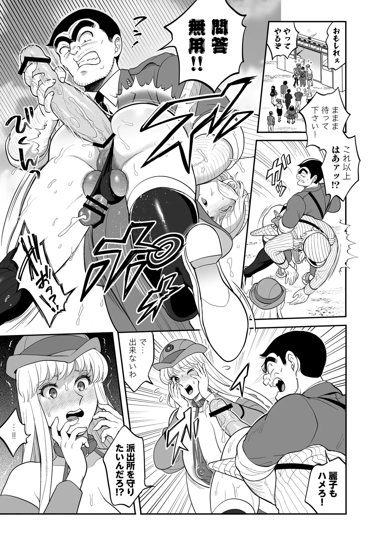 Seihanzai Yokusei Onapet Tachiban no Maki - Page 21