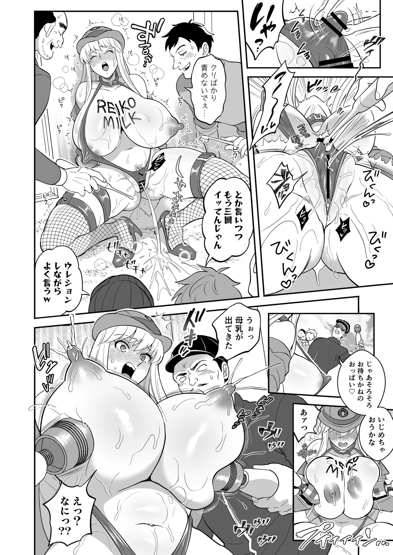 Seihanzai Yokusei Onapet Tachiban no Maki - Page 34