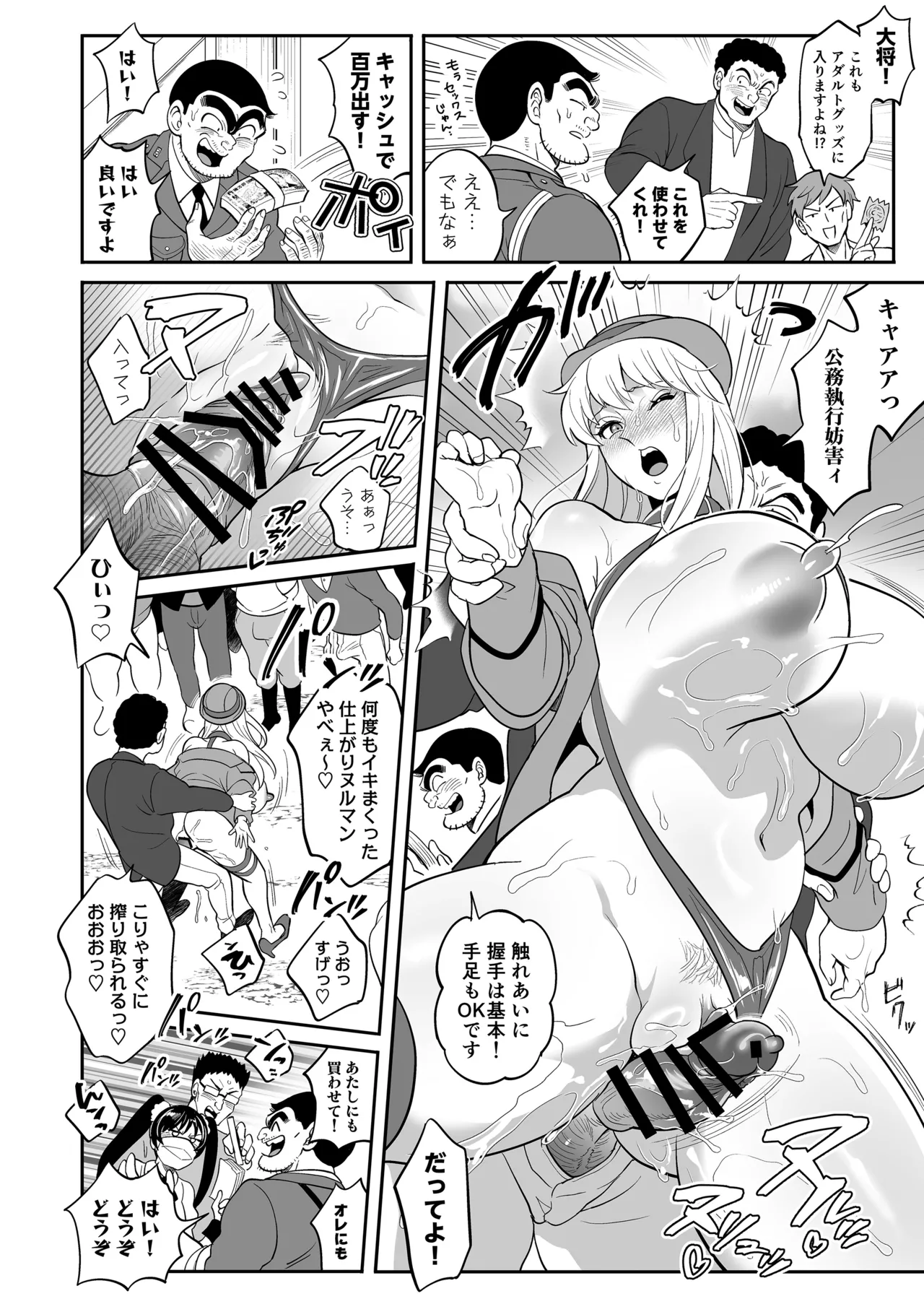 Seihanzai Yokusei Onapet Tachiban no Maki - Page 38