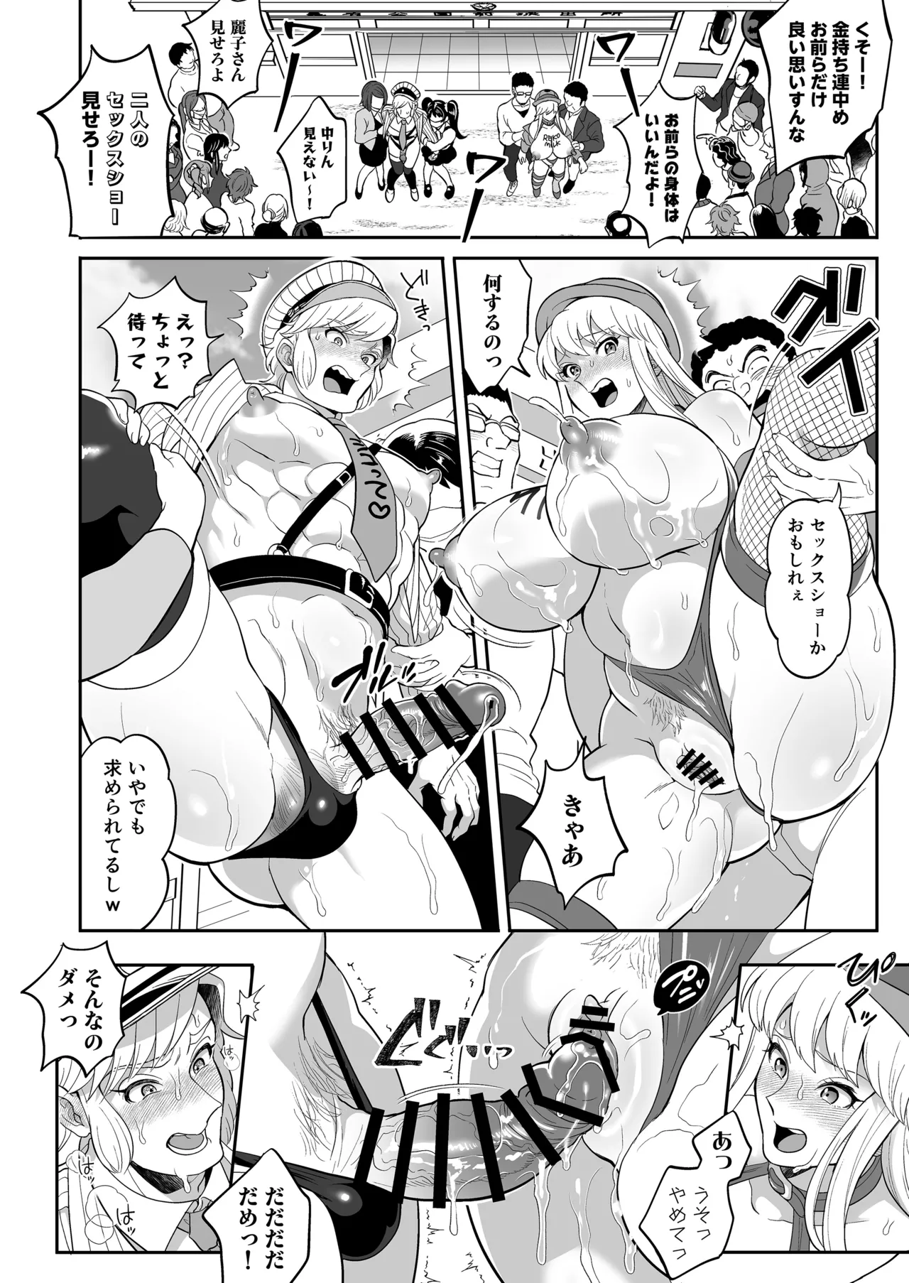 Seihanzai Yokusei Onapet Tachiban no Maki - Page 42