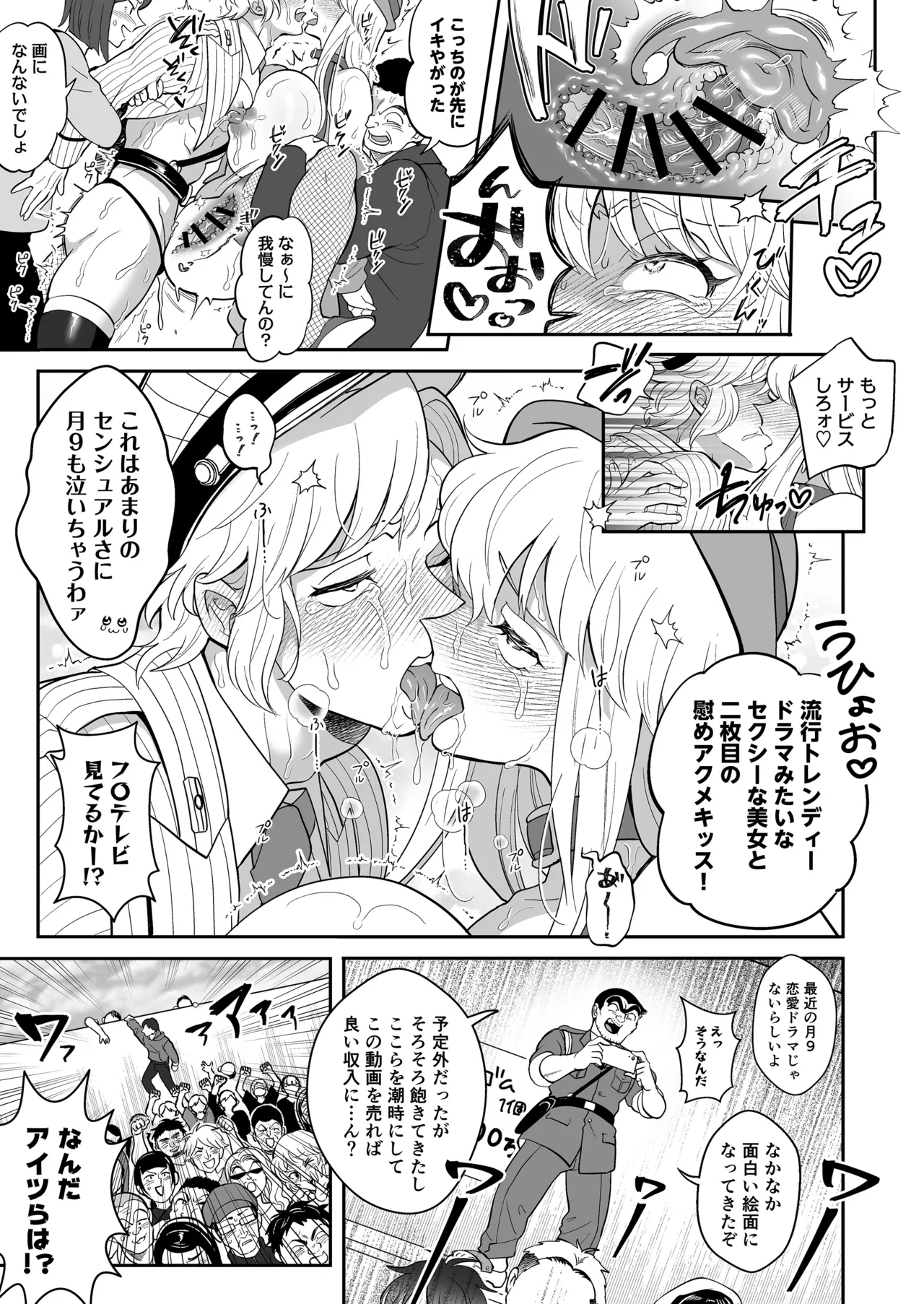 Seihanzai Yokusei Onapet Tachiban no Maki page 45 kochikame parody - big breasts pegging hentai manga - read online free