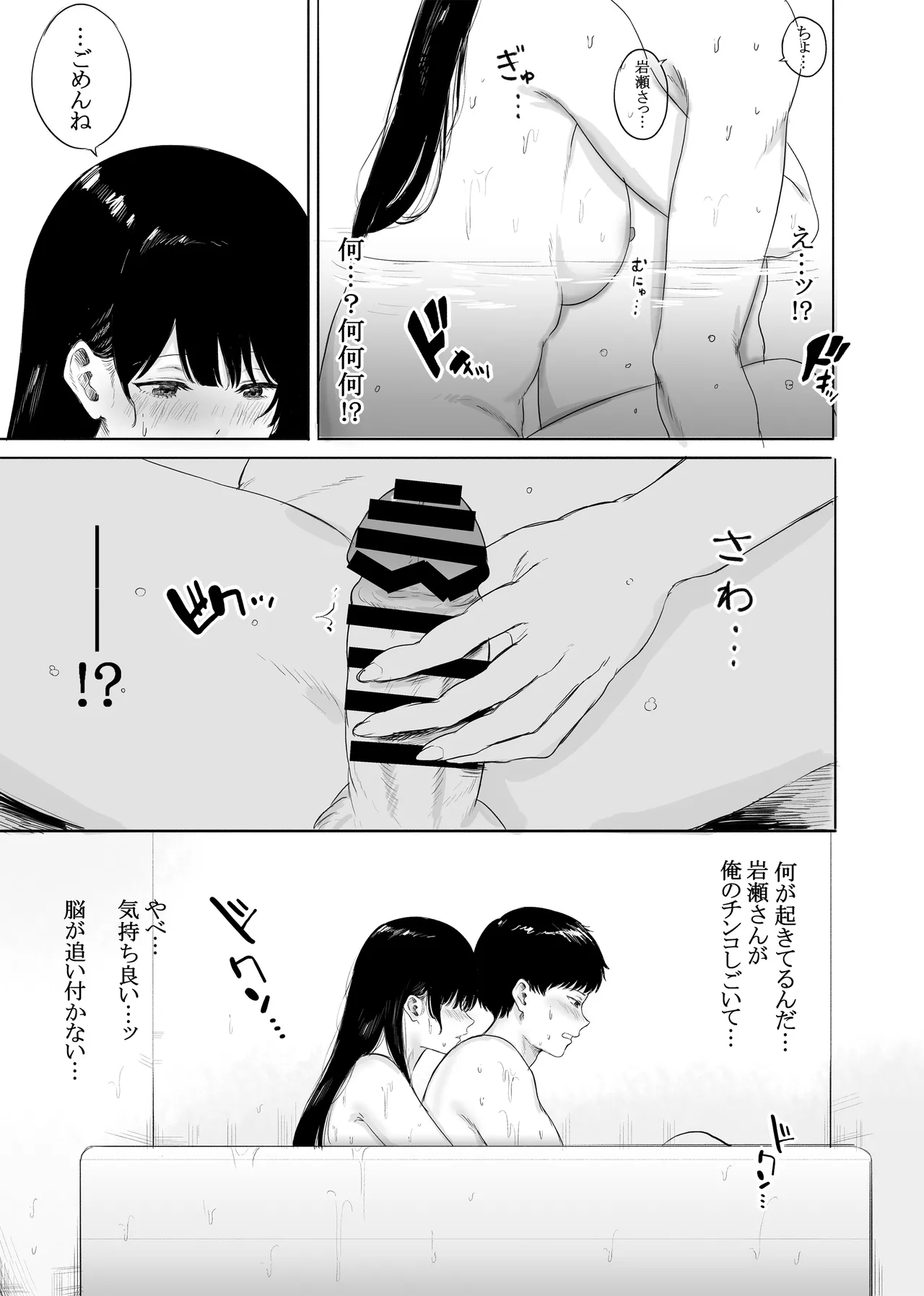 Tonari ni Sumu Bijin Tsuma o Kakumatte Shimatta - Page 14