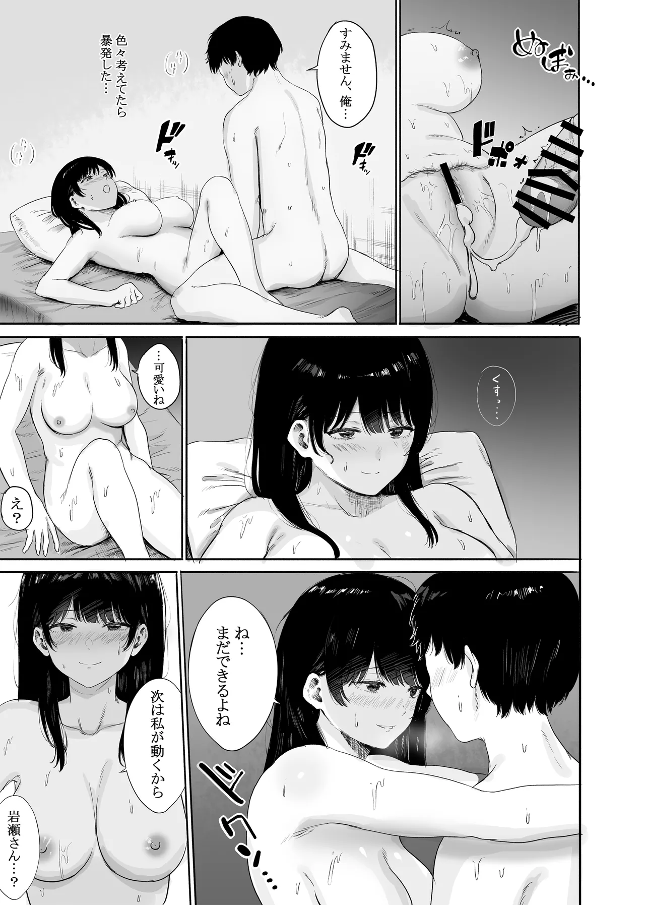 Tonari ni Sumu Bijin Tsuma o Kakumatte Shimatta page 24 original parody - milf cheating hentai manga - read online free