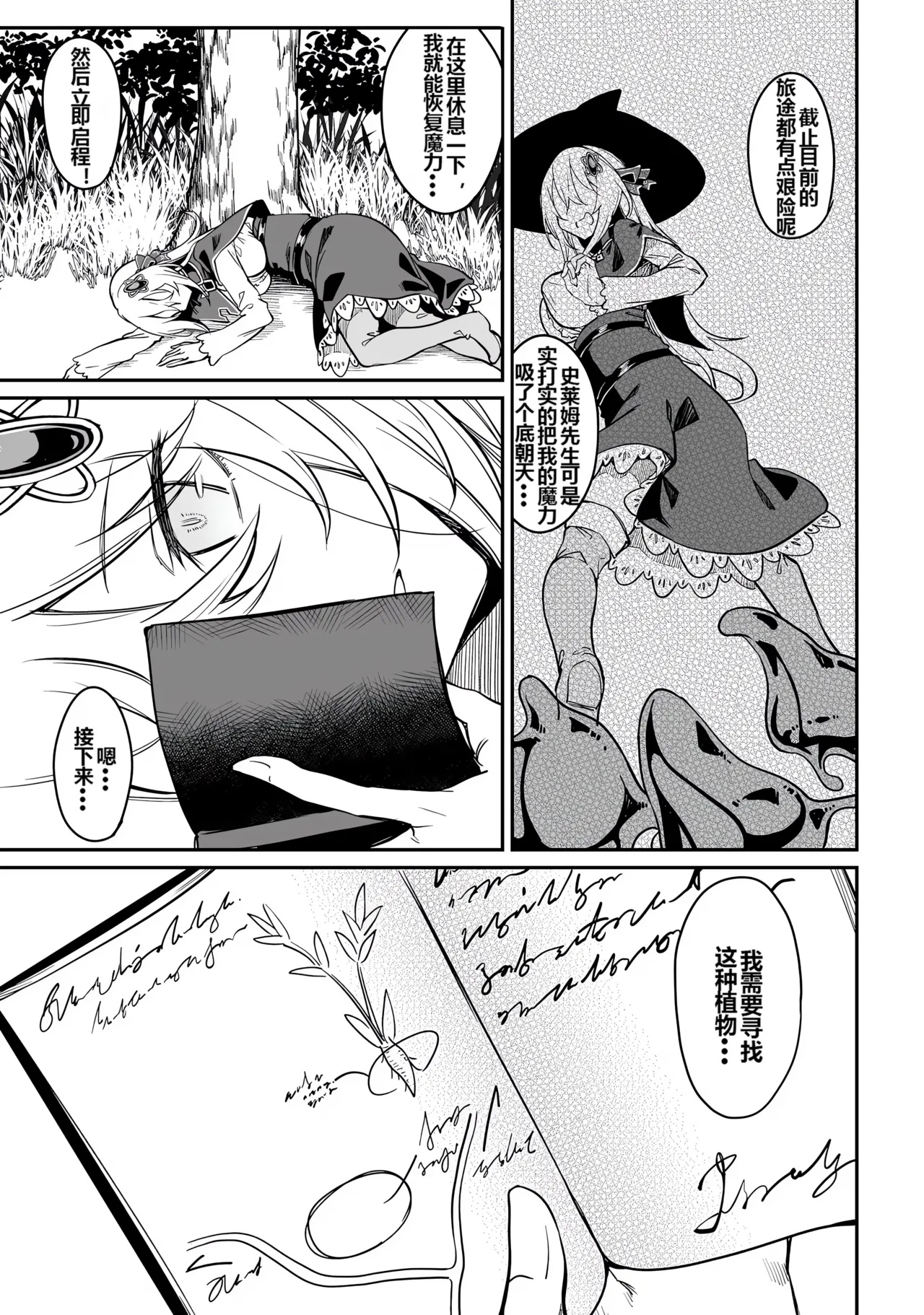 Furou Fushi Shoujo no Naedoko Ryokouki - The Nursery Travel Report by a Immortality Girl. 1 page 123 - bestiality insect hentai manga - read online free
