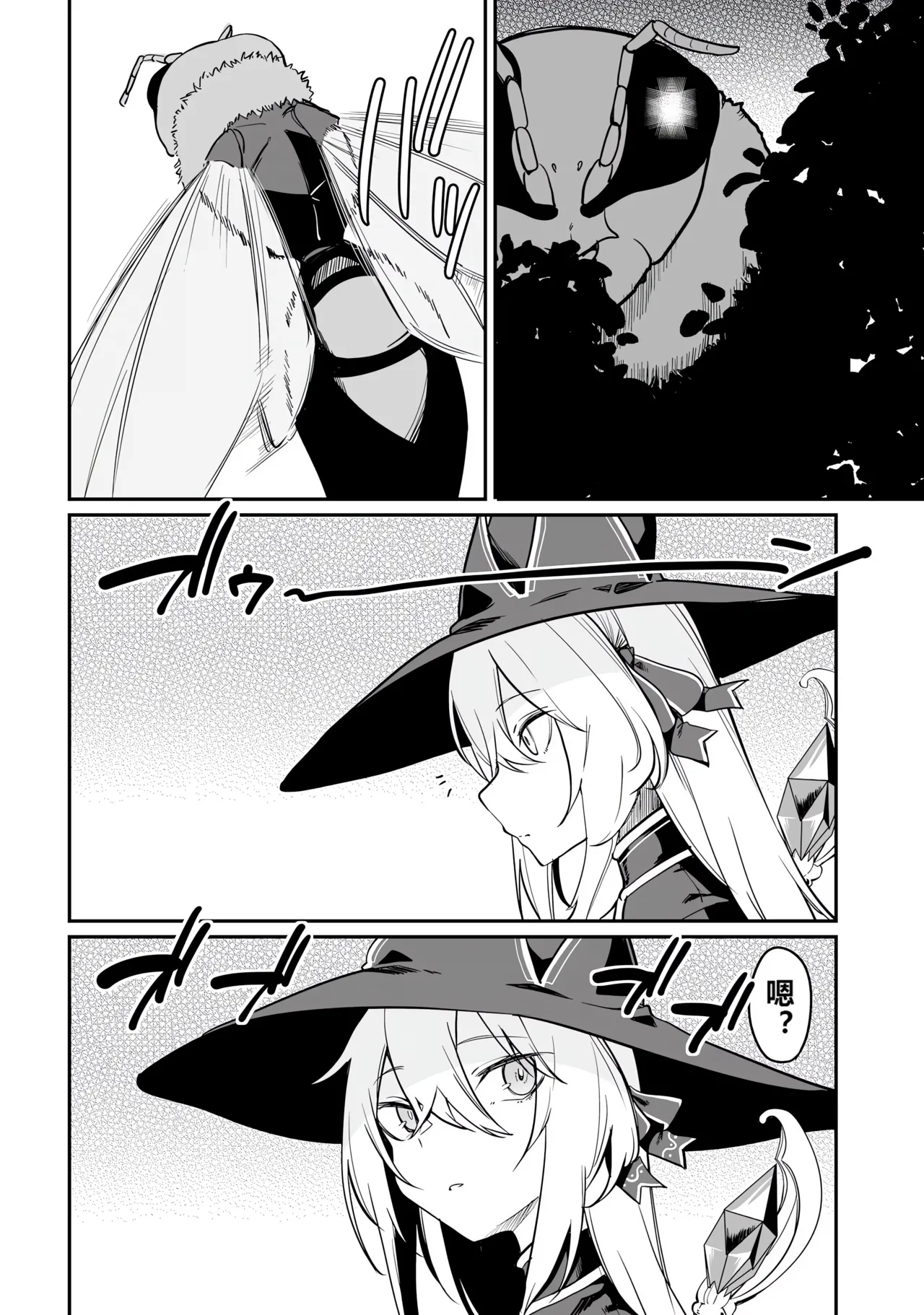 Furou Fushi Shoujo no Naedoko Ryokouki - The Nursery Travel Report by a Immortality Girl. 1 page 128 - bestiality insect hentai manga - read online free