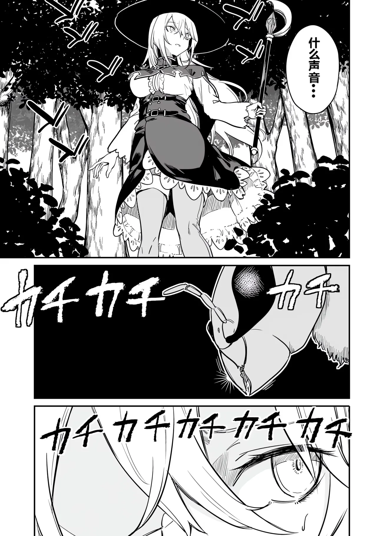 Furou Fushi Shoujo no Naedoko Ryokouki - The Nursery Travel Report by a Immortality Girl. 1 page 129 - rough translation insect hentai manga - read online free