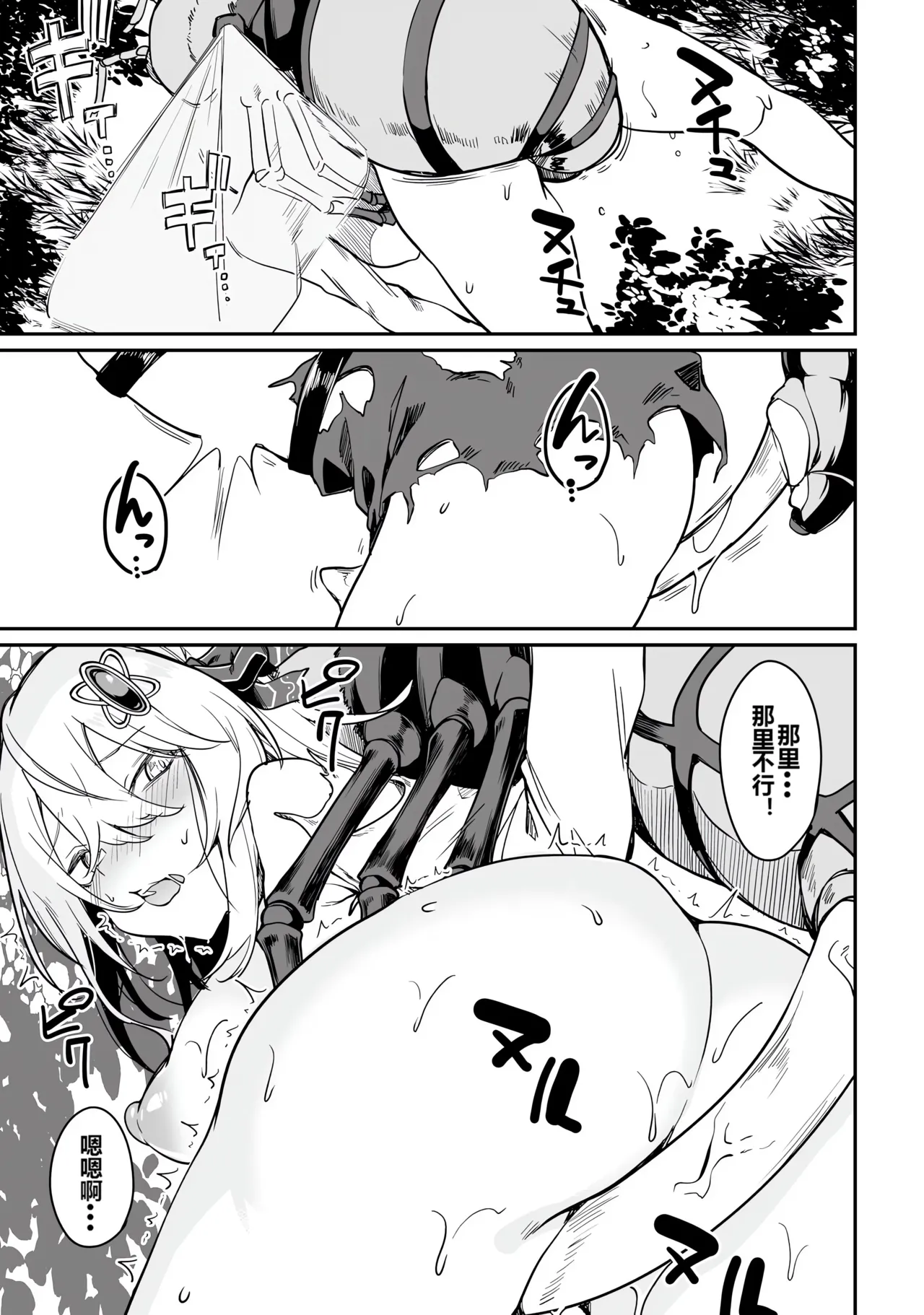 Furou Fushi Shoujo no Naedoko Ryokouki - The Nursery Travel Report by a Immortality Girl. 1 page 139 - rough translation insect hentai manga - read online free