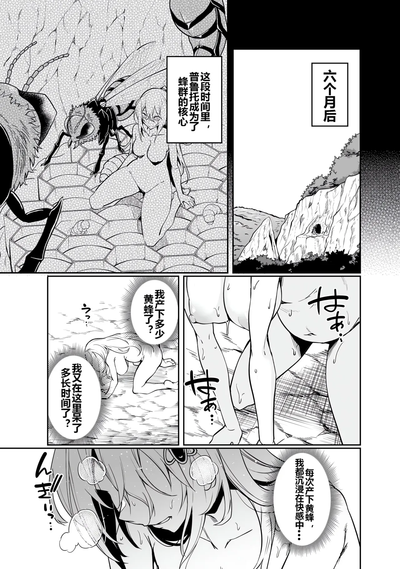 Furou Fushi Shoujo no Naedoko Ryokouki - The Nursery Travel Report by a Immortality Girl. 1 page 159 - bestiality insect hentai manga - read online free