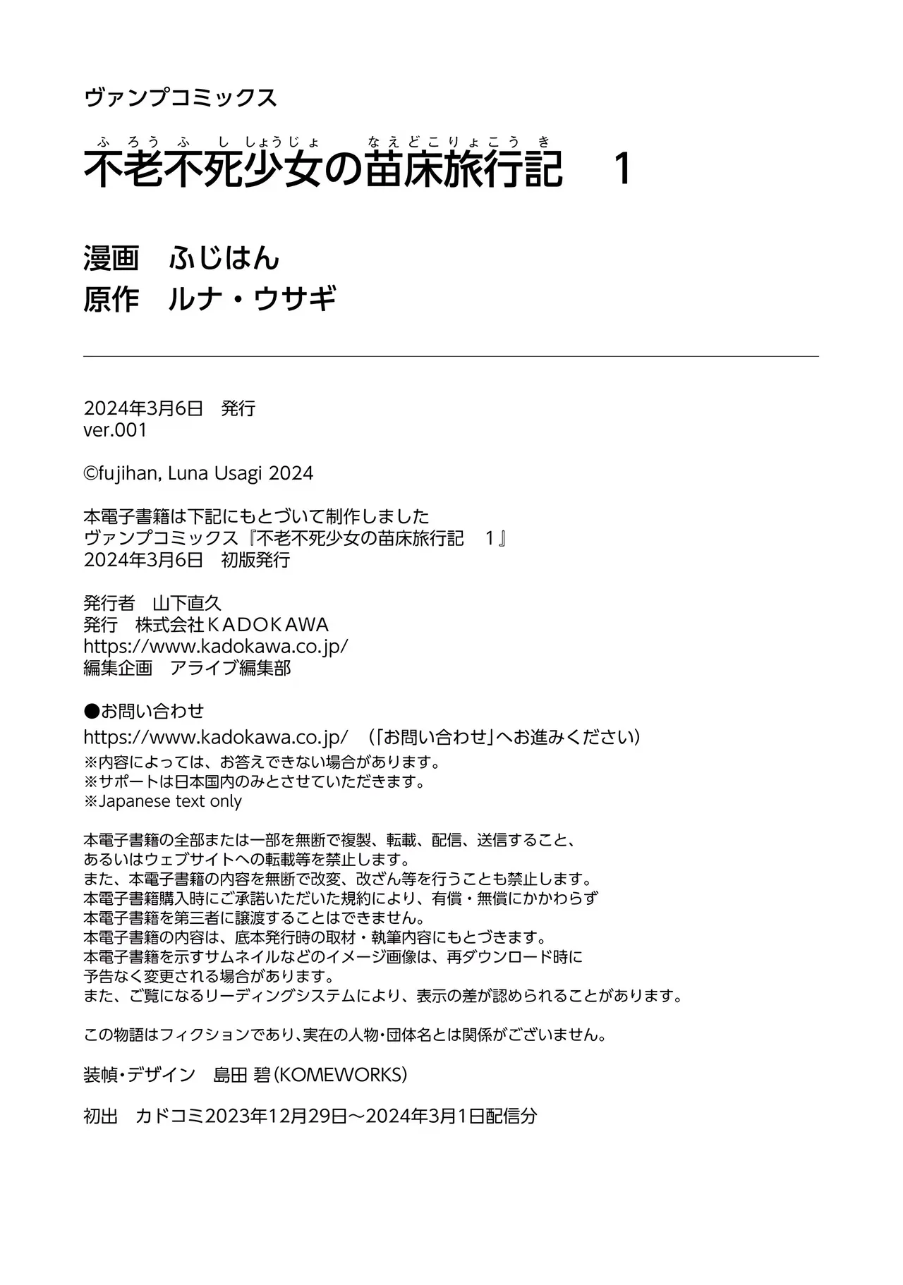 Furou Fushi Shoujo no Naedoko Ryokouki - The Nursery Travel Report by a Immortality Girl. 1 page 176 - rough translation insect hentai manga - read online free