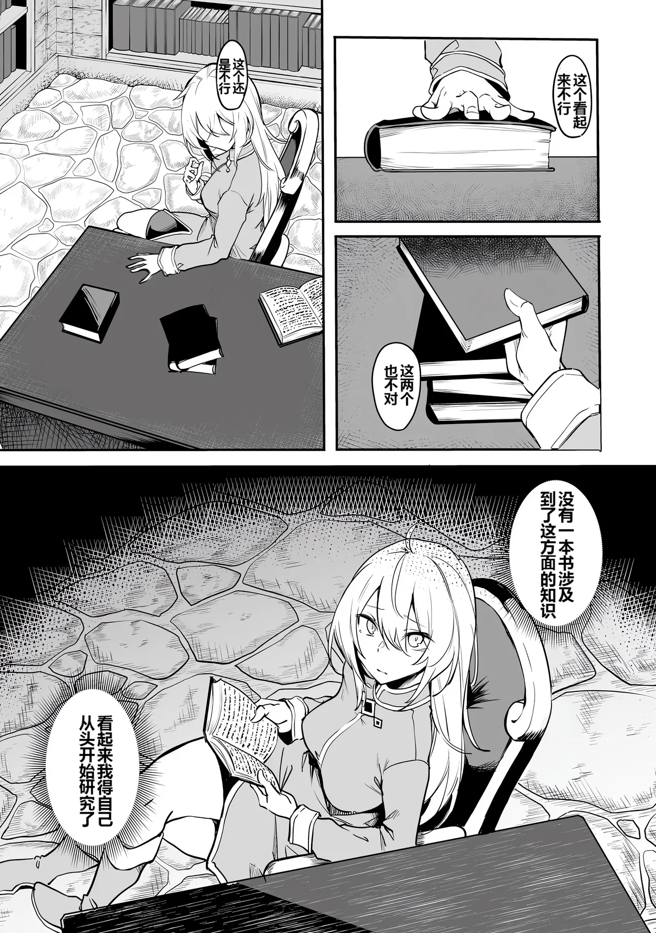 Furou Fushi Shoujo no Naedoko Ryokouki - The Nursery Travel Report by a Immortality Girl. 1 page 21 - bestiality insect hentai manga - read online free