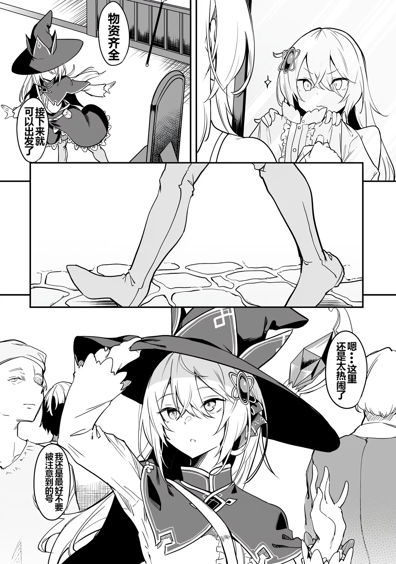 Furou Fushi Shoujo no Naedoko Ryokouki - The Nursery Travel Report by a Immortality Girl. 1 page 27 - bestiality insect hentai manga - read online free