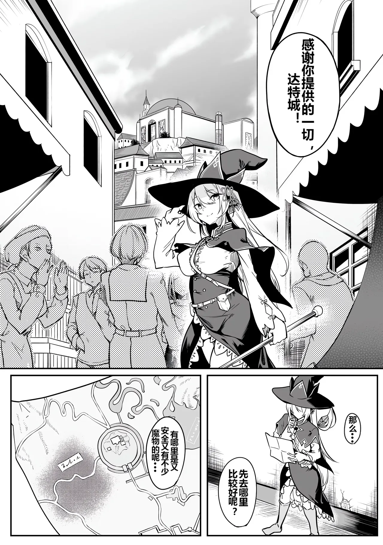 Furou Fushi Shoujo no Naedoko Ryokouki - The Nursery Travel Report by a Immortality Girl. 1 page 28 - rough translation insect hentai manga - read online free