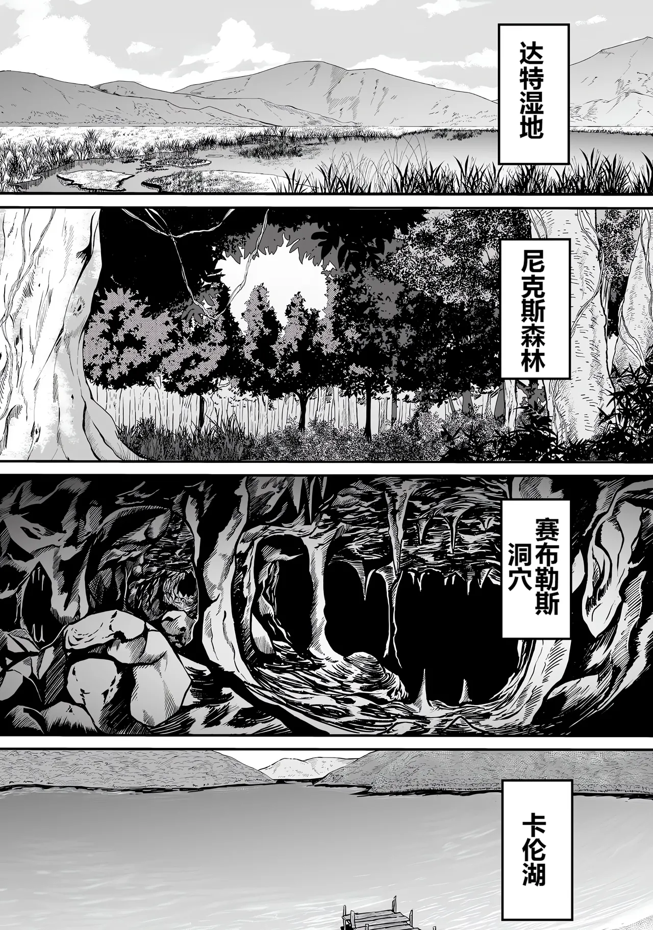 Furou Fushi Shoujo no Naedoko Ryokouki - The Nursery Travel Report by a Immortality Girl. 1 page 29 - rough translation insect hentai manga - read online free