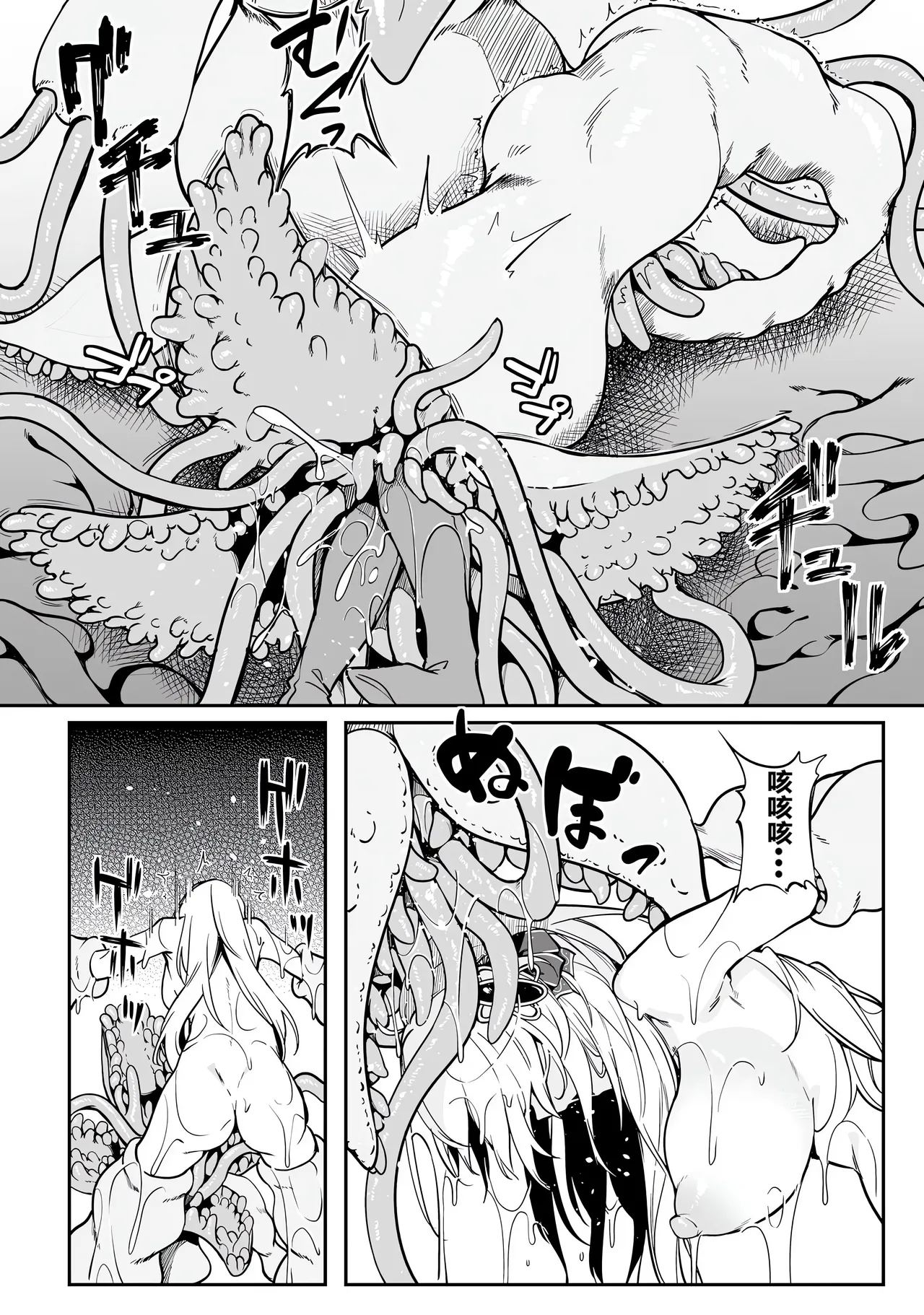 Furou Fushi Shoujo no Naedoko Ryokouki - The Nursery Travel Report by a Immortality Girl. 1 page 46 - rough translation insect hentai manga - read online free