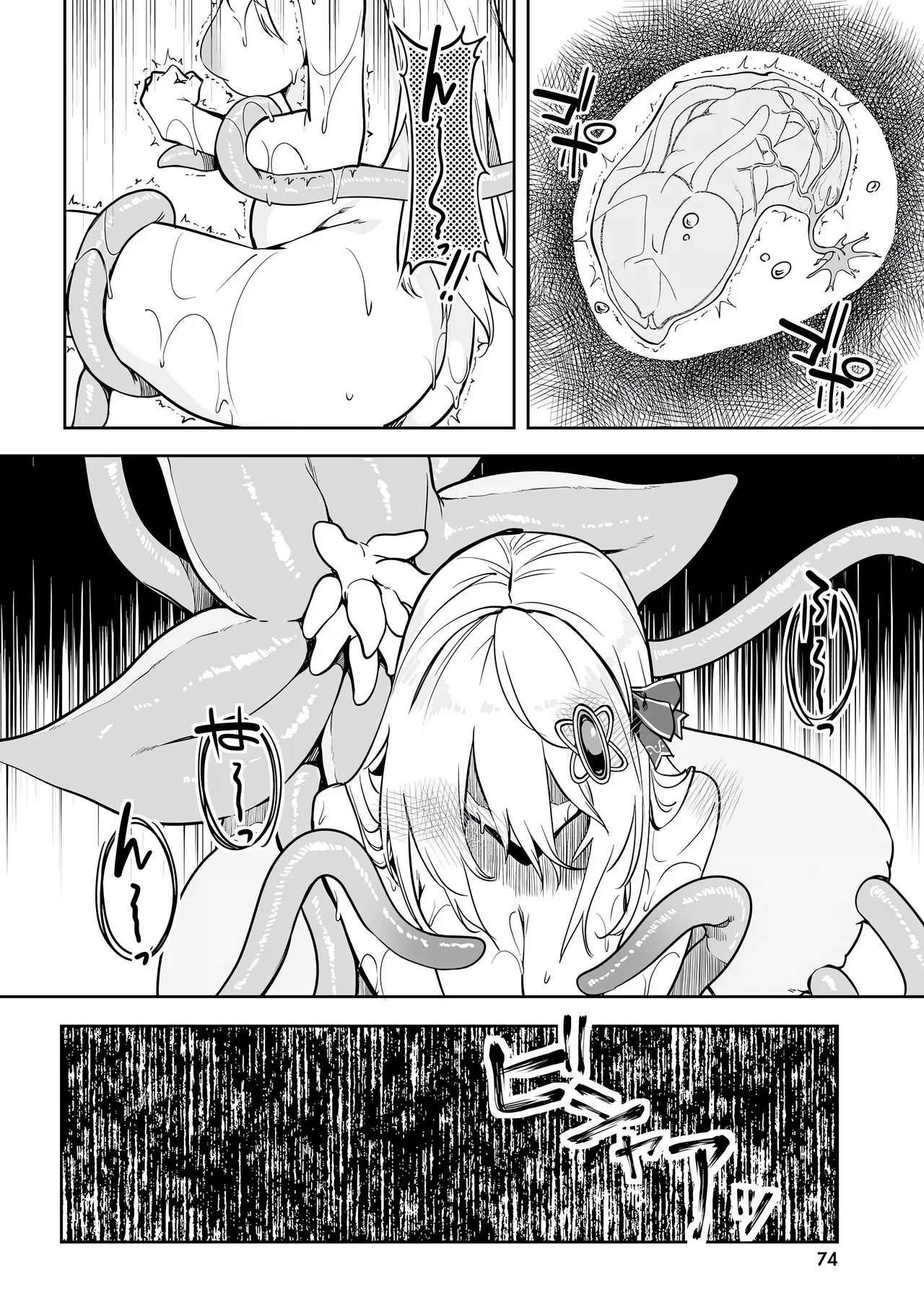 Furou Fushi Shoujo no Naedoko Ryokouki - The Nursery Travel Report by a Immortality Girl. 1 page 76 - bestiality insect hentai manga - read online free