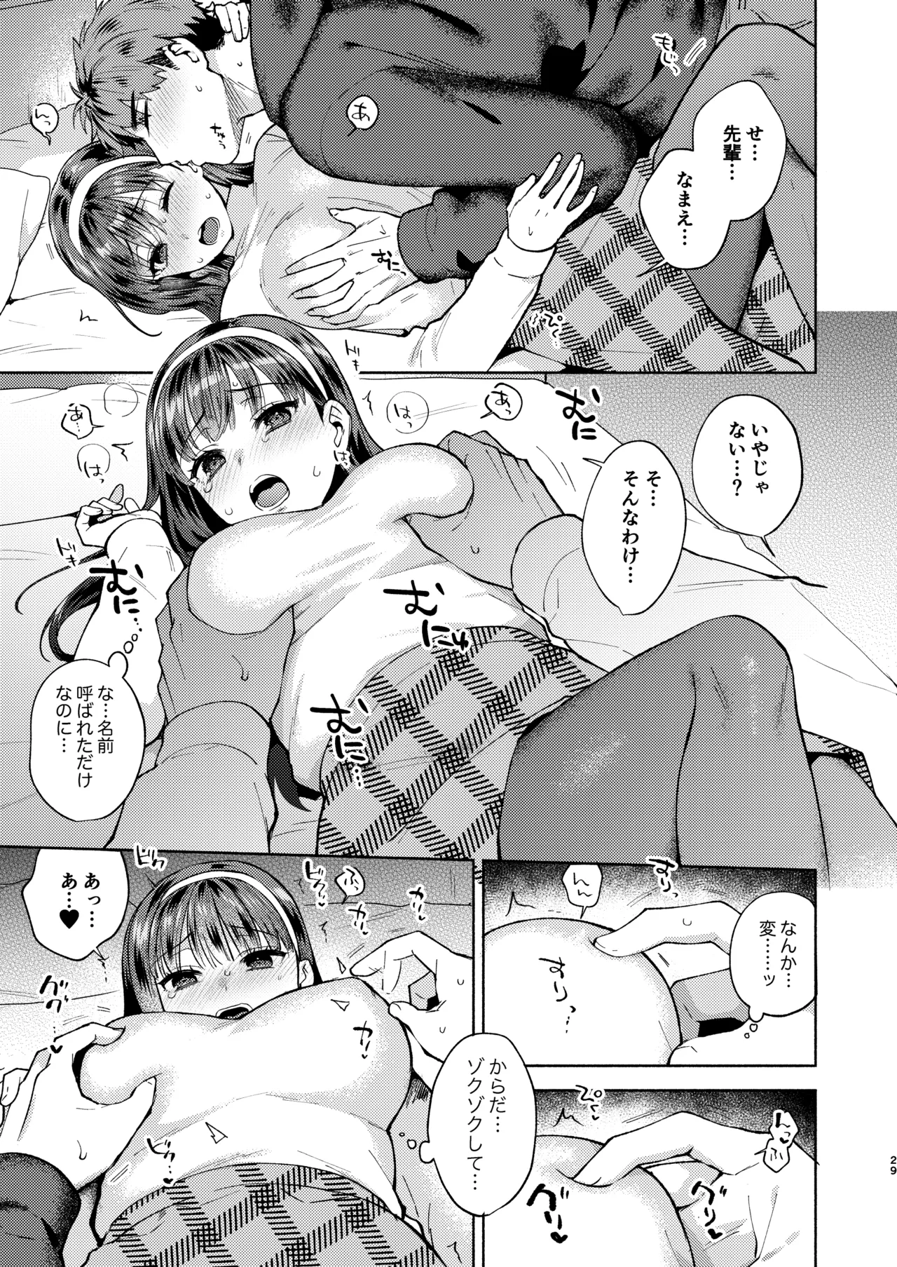 Furete Tokashite Afuresasete page 29 original parody - sole female sole male hentai manga - read online free