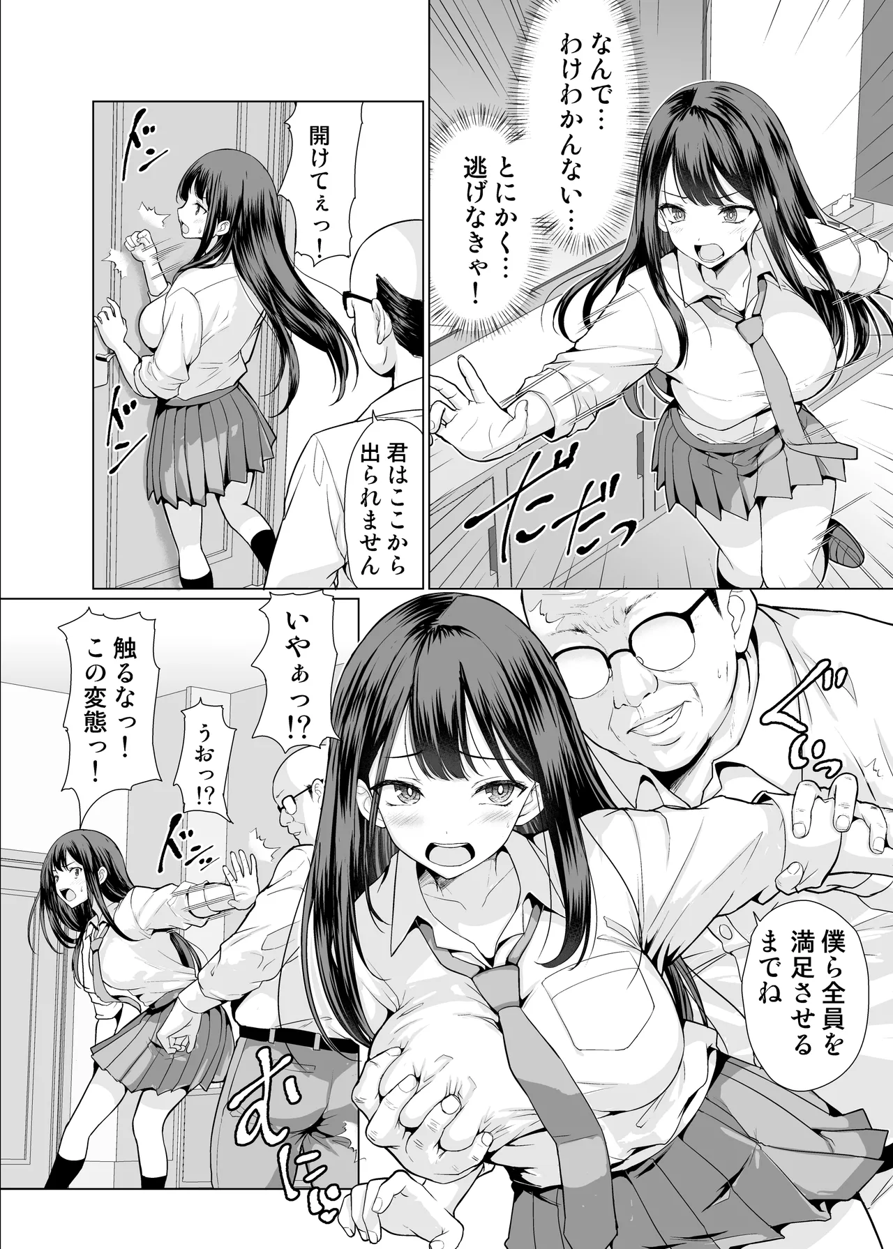 Page 10 of Kichiku na Oji-san-tachi ni Hamerarete