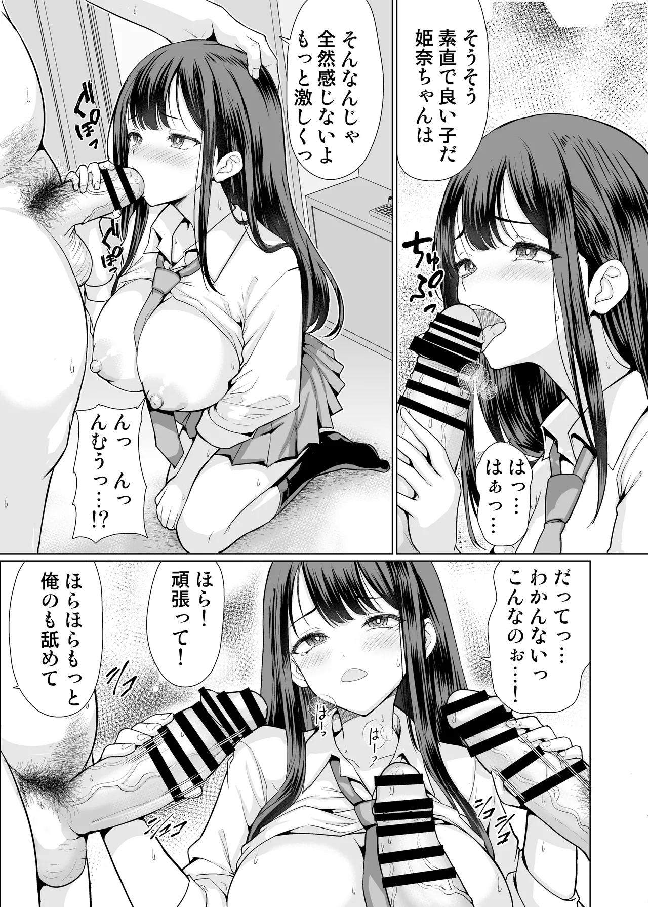 Page 23 of Kichiku na Oji-san-tachi ni Hamerarete
