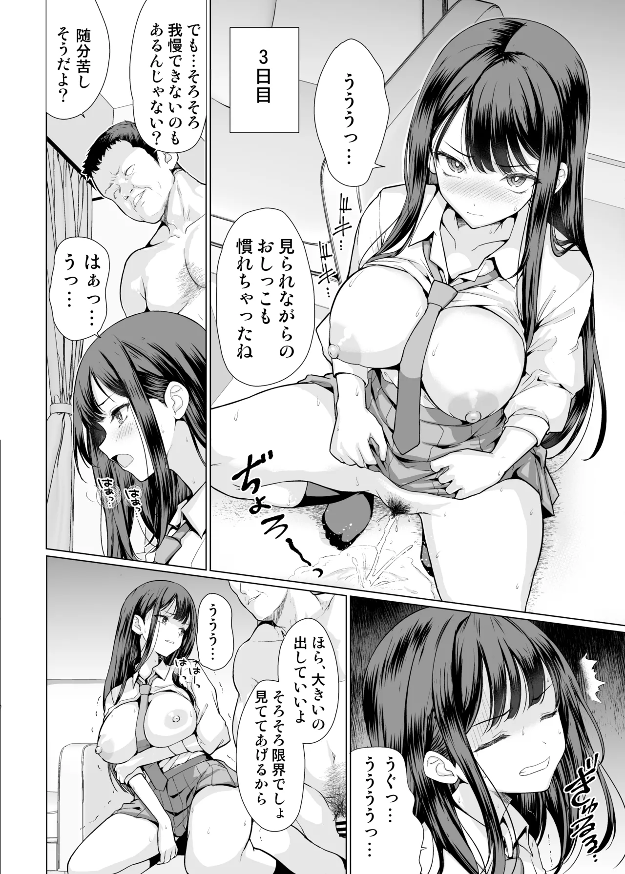 Page 30 of Kichiku na Oji-san-tachi ni Hamerarete