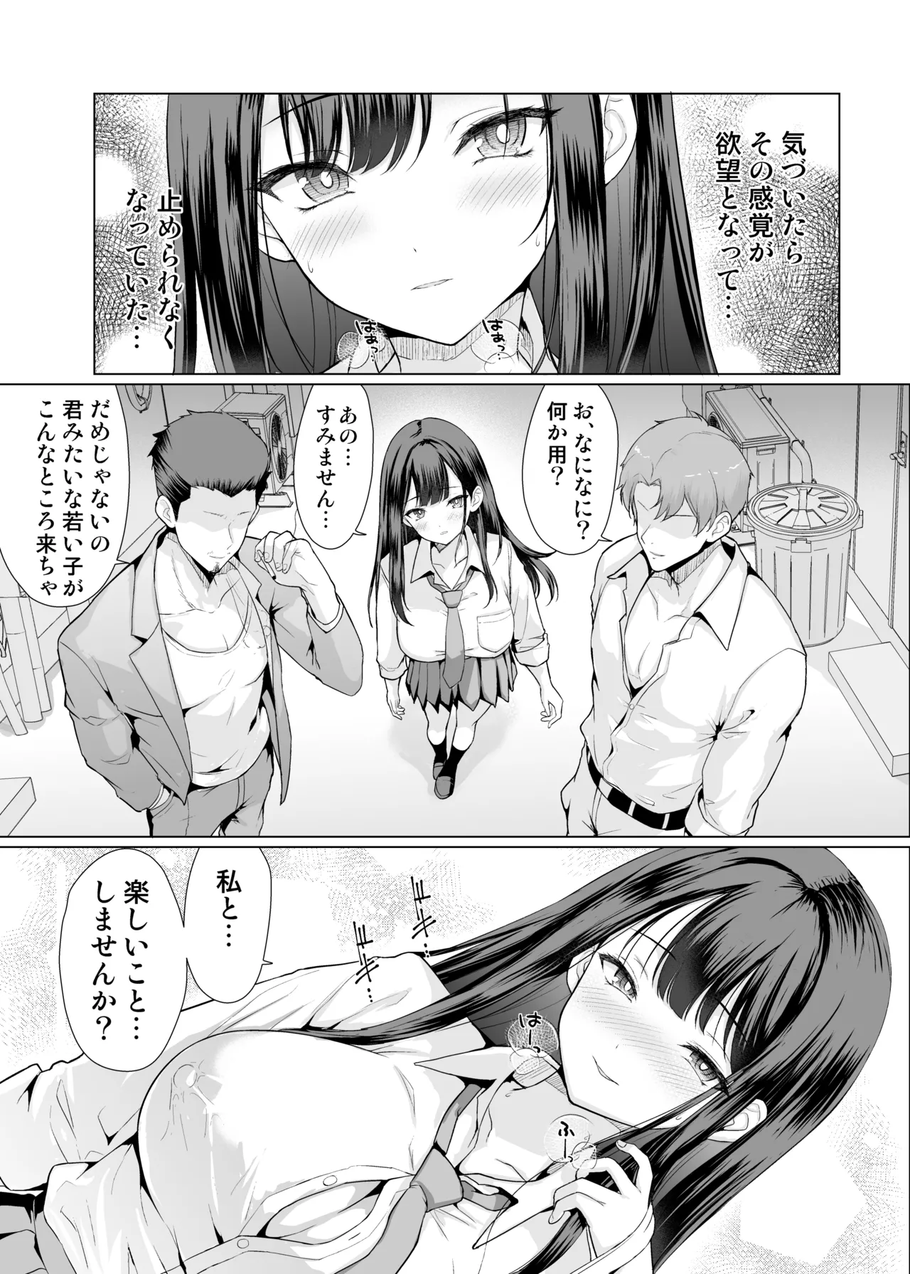 Page 55 of Kichiku na Oji-san-tachi ni Hamerarete