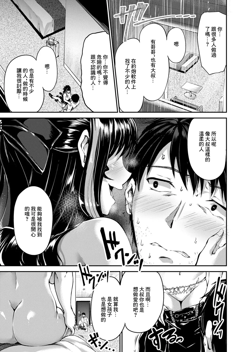 Jinrai Joshi Invite page 15 - big breasts extraneous ads hentai manga - read online free