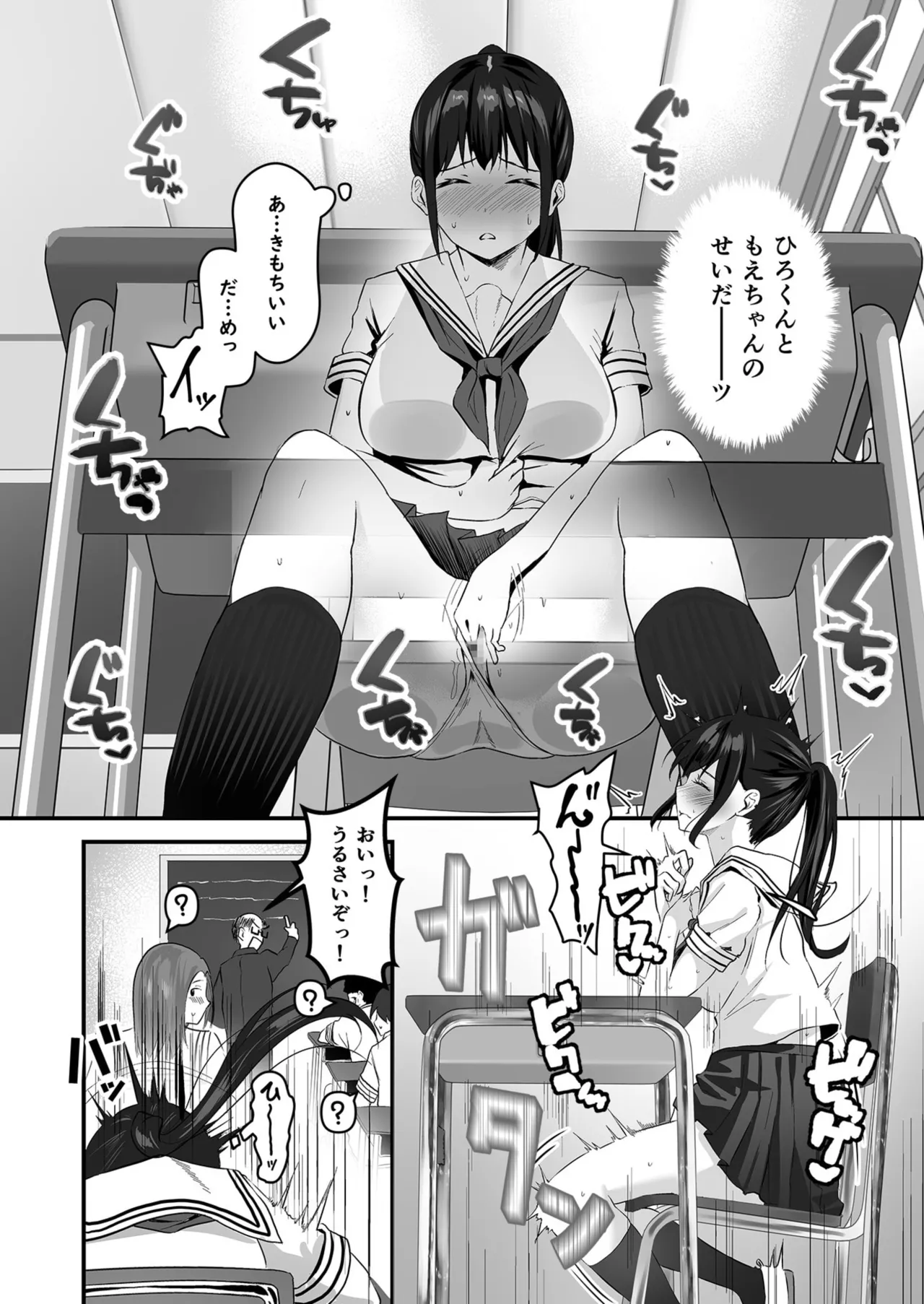 [Sashimi] Ore no Nee-chan wa Uchuu de Ichiban Erokawaii  - My sister is the sexiest and cutest in the universe. 1-3 page 69 - virginity big breasts hentai manga - read online free