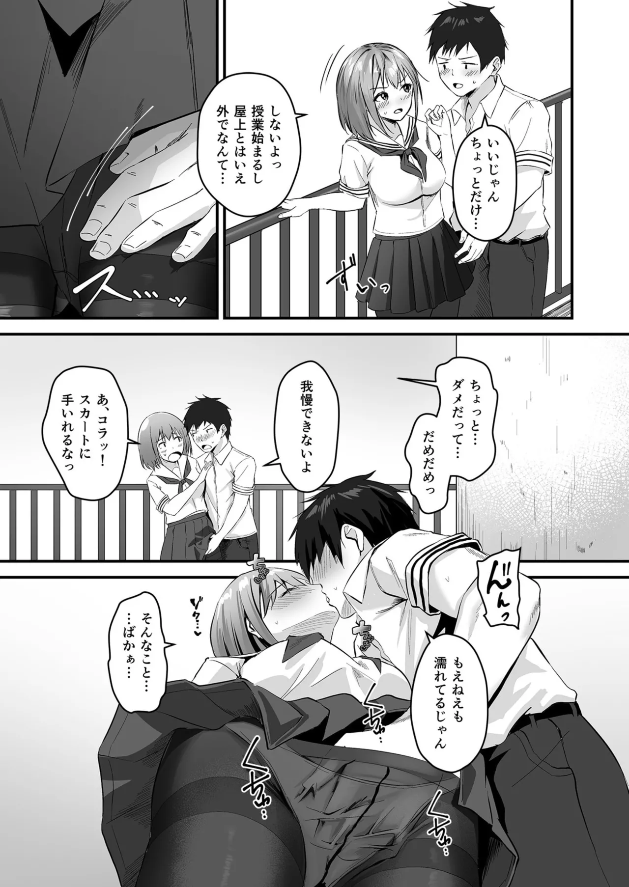 [Sashimi] Ore no Nee-chan wa Uchuu de Ichiban Erokawaii  - My sister is the sexiest and cutest in the universe. 1-3 page 79 - sole male nakadashi hentai manga - read online free