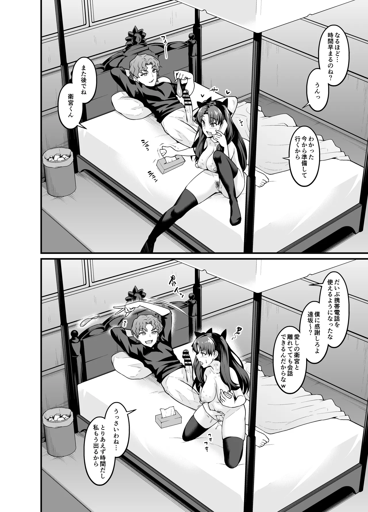 Saoyaku Shinji ga Saber-tachi to Yarimakuru Hon page 12 featuring shinji matou fate stay night parody - sweating big breasts hentai manga - read online free