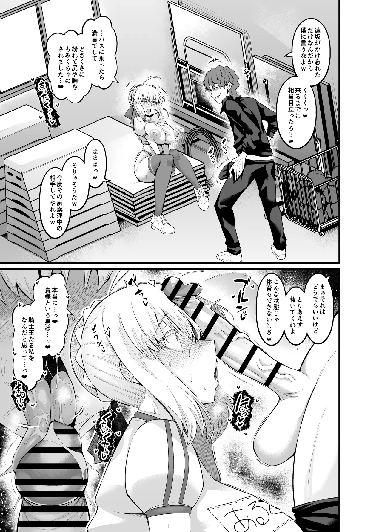 Saoyaku Shinji ga Saber-tachi to Yarimakuru Hon page 65 featuring shinji matou fate stay night parody - sweating big breasts hentai manga - read online free