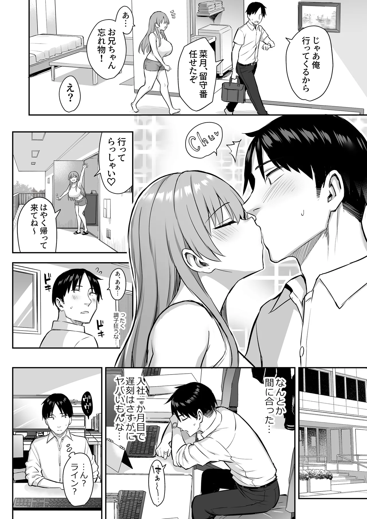 Moto InCha no Kyonyuu Yariman Imouto ga Erosugite, Onii-chan wa Mou...!! 4 page 12 original parody - sole female sole male hentai manga - read online free
