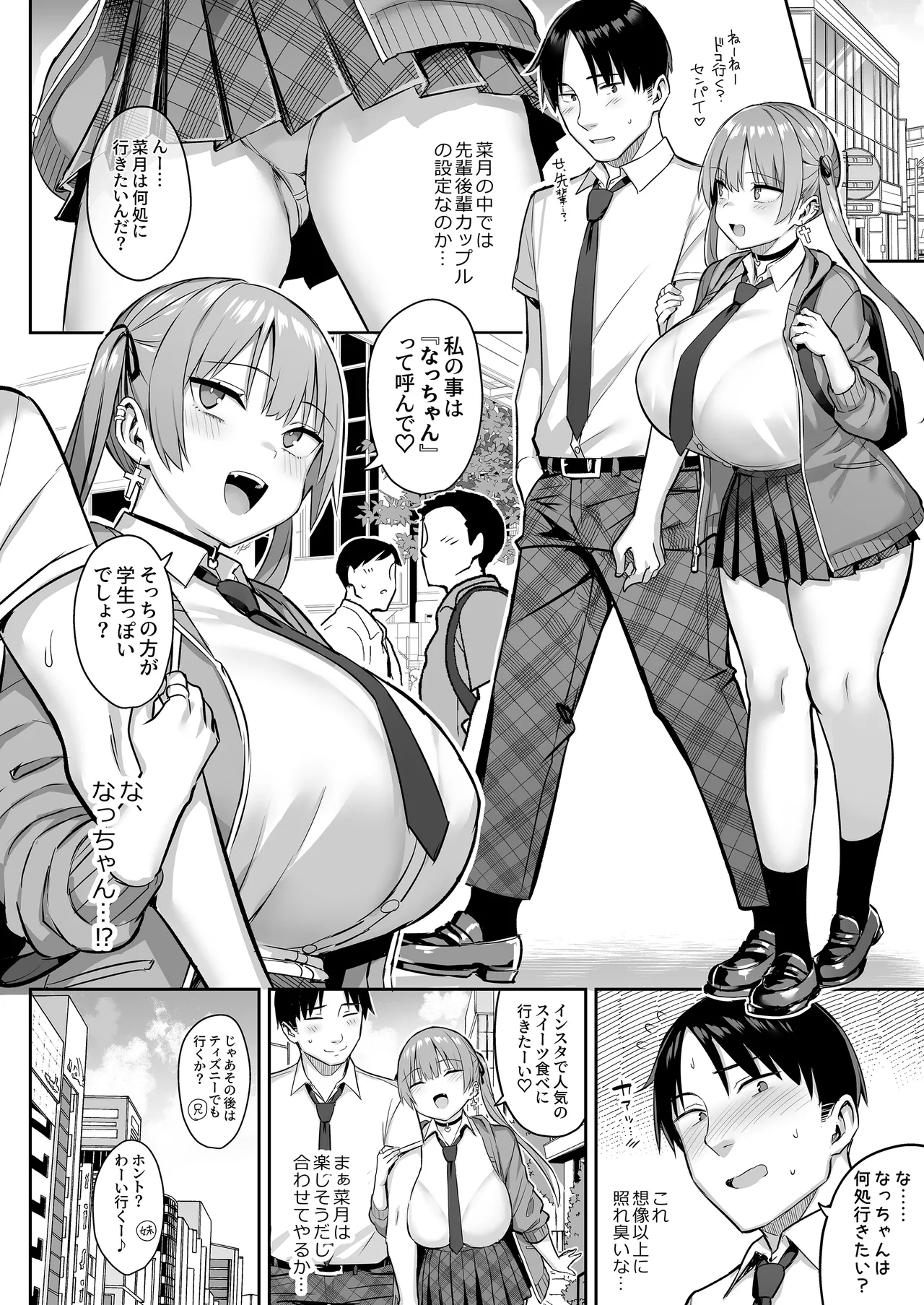 Moto InCha no Kyonyuu Yariman Imouto ga Erosugite, Onii-chan wa Mou...!! 4 page 30 original parody - kissing big breasts hentai manga - read online free