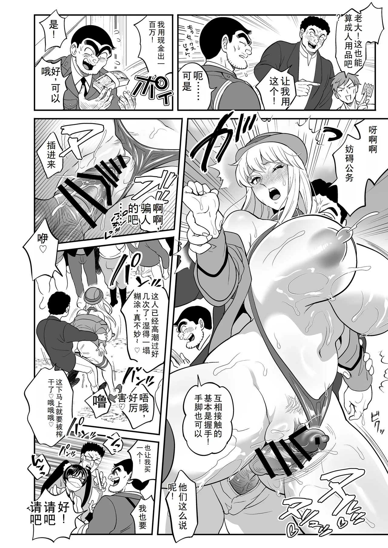 Seihanzai Yokusei Onapet Tachiban no Maki page 38 kochikame parody - rough translation big breasts hentai manga - read online free