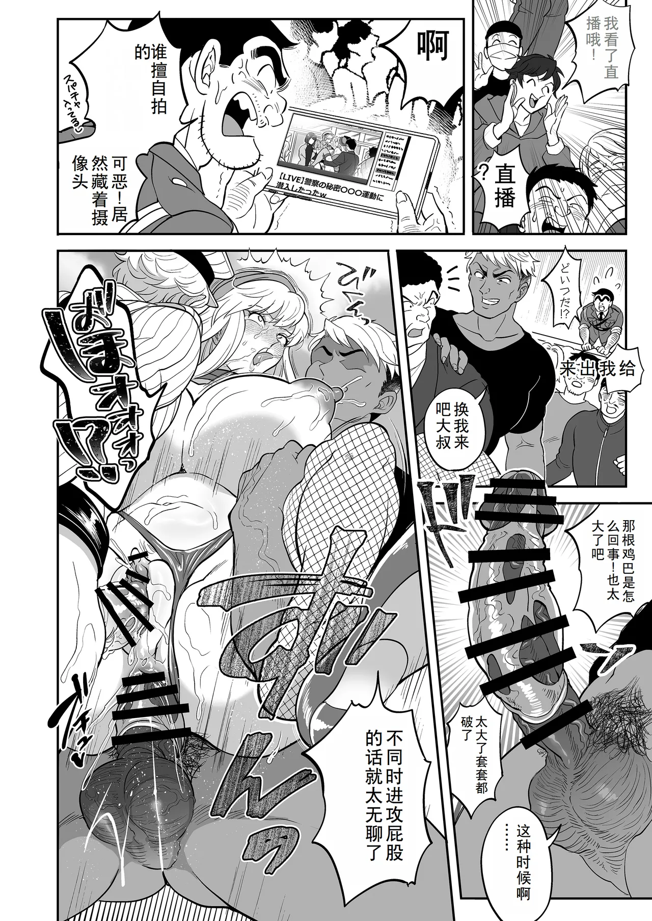 Seihanzai Yokusei Onapet Tachiban no Maki page 46 kochikame parody - rough translation big breasts hentai manga - read online free