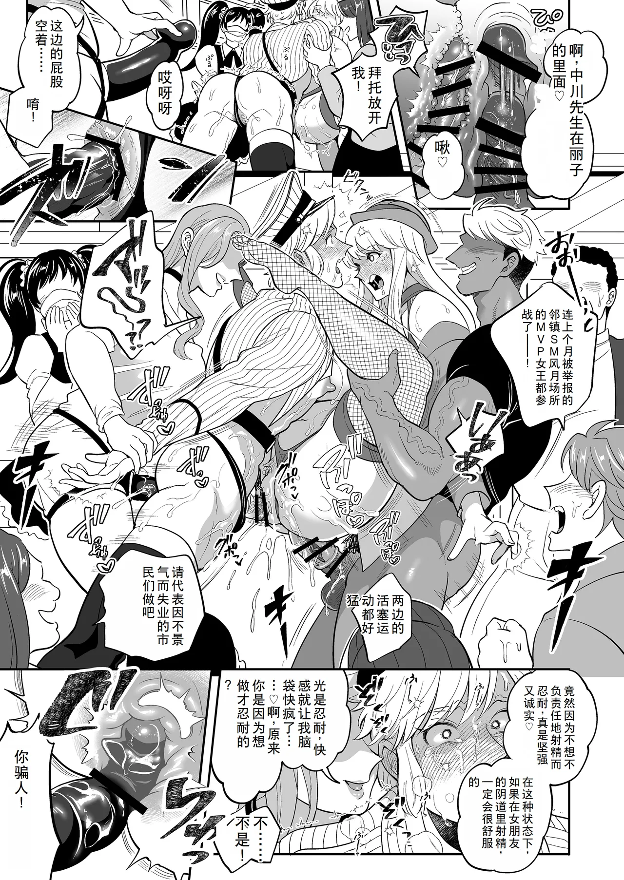 Seihanzai Yokusei Onapet Tachiban no Maki page 47 kochikame parody - rough translation big breasts hentai manga - read online free