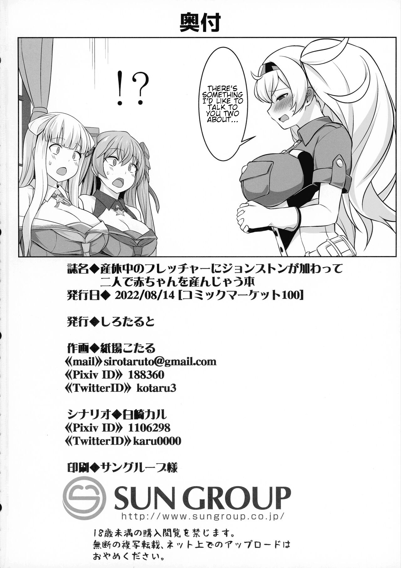 (C100) [Shirotaruto (Kamiba Kotaru)] Sankyuu-chuu no Fletcher ni Johnston ga Kuwawatte Futari de Aka-chan o Unjau Hon (Kantai Collection -KanColle-) [English] page 52 kantai collection parody - big breasts pregnant hentai manga - read online free