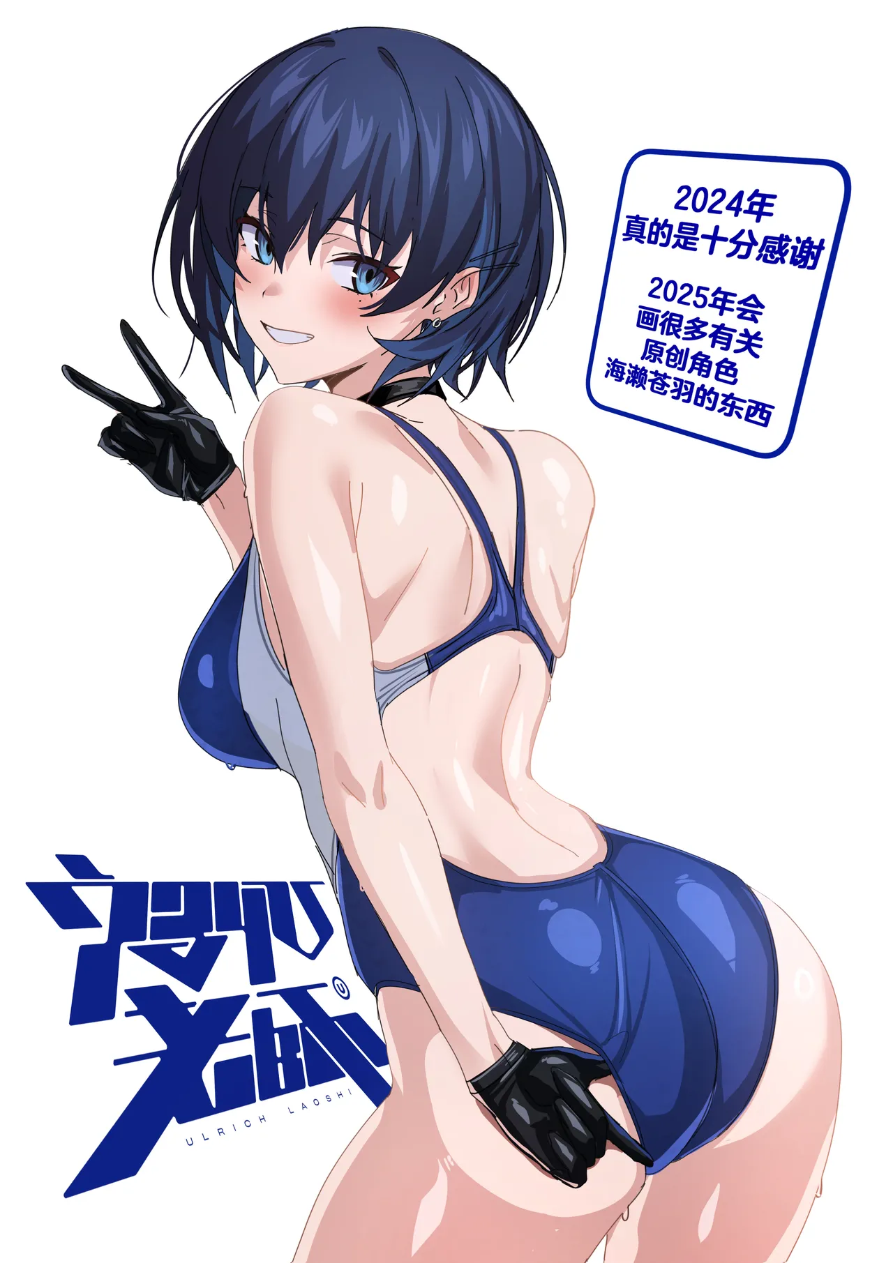 Umise Aoba wa Kimi dake no Mono ni Naritai | 海瀬苍羽想要成为独属于你一人之物 page 104 original parody - squirting big breasts hentai manga - read online free