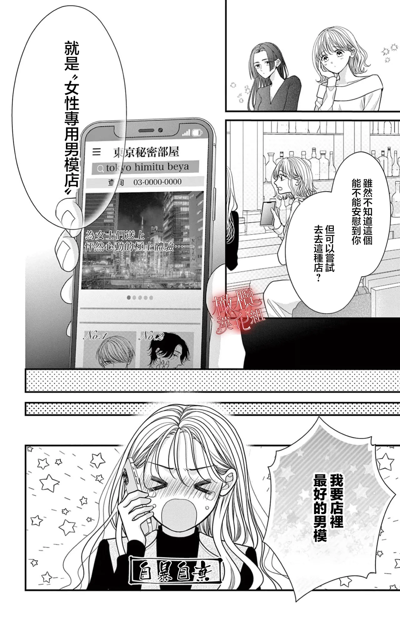 [amamiya tika] hana ha nidoza ki mida reru~01｜又見繁花盛開~01[中文] [橄榄汉化组] page 26 original parody - scanmark hentai manga - read online free