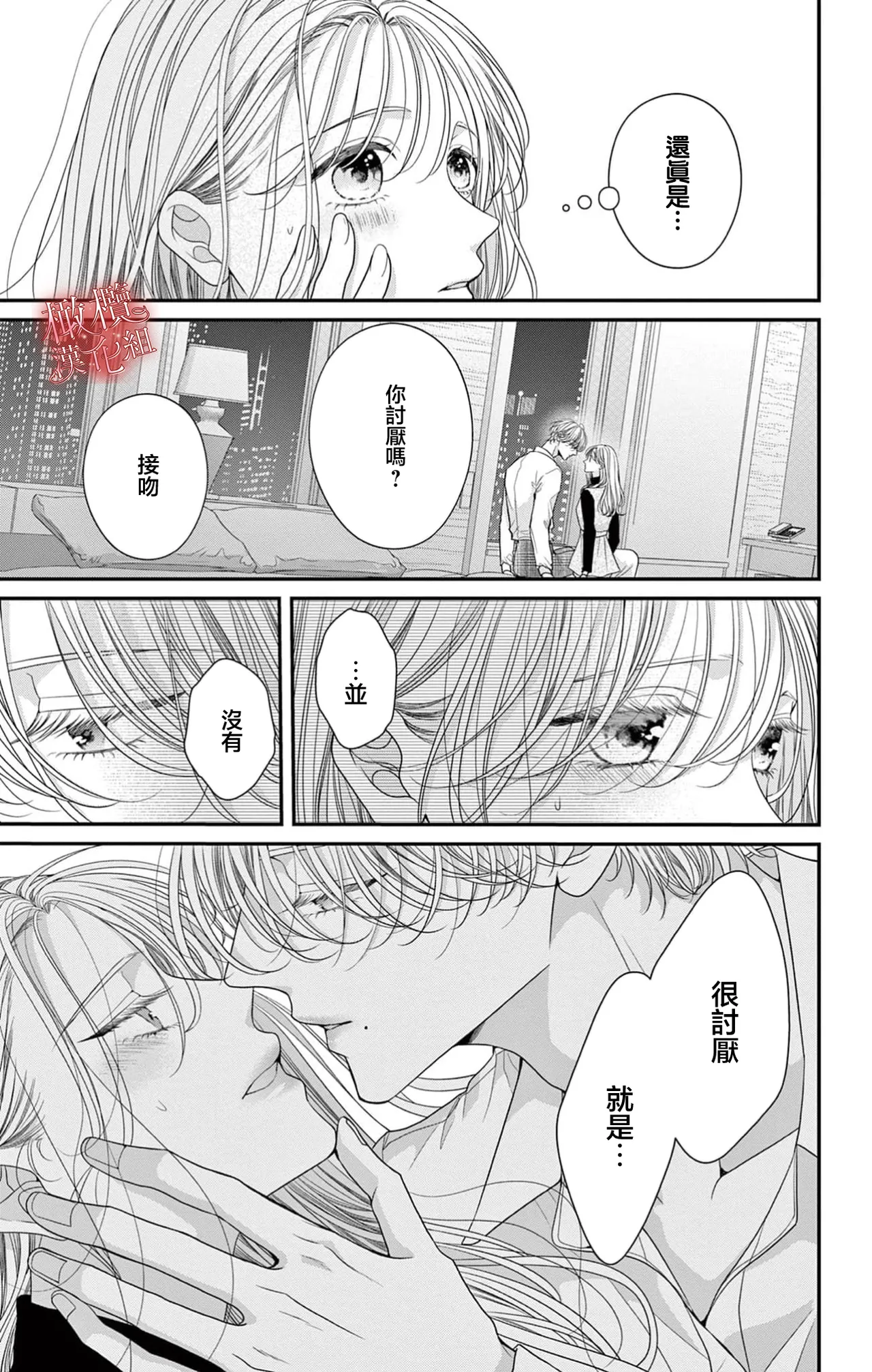 hana ha nidoza ki mida reru~01｜又見繁花盛開~01 - Page 39