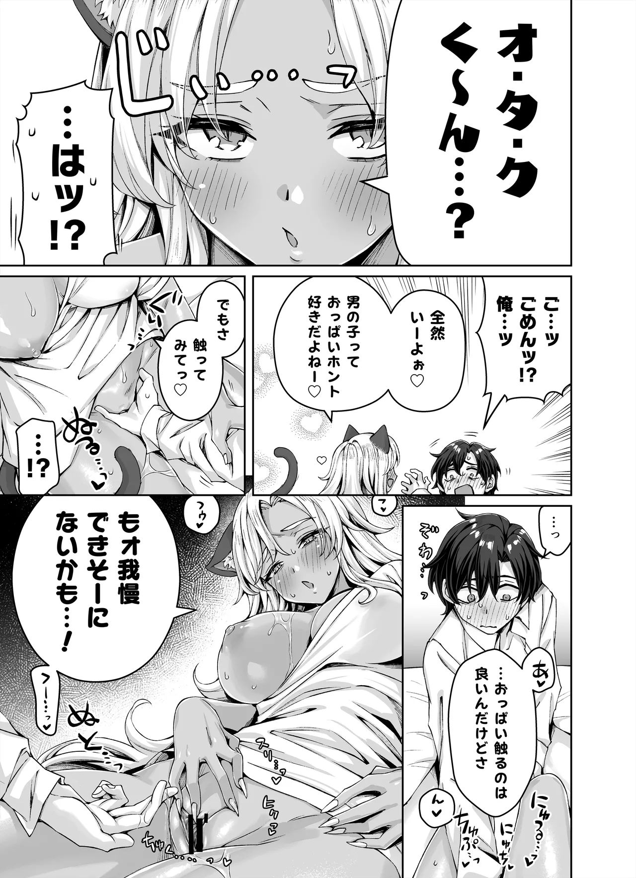 Gal Neko Musume ga Uchi ni Sumitsuite Naze ka Mainichi 3P Zanmai ni Natte Shimau Hanashi page 33 original parody - sole male nakadashi hentai manga - read online free