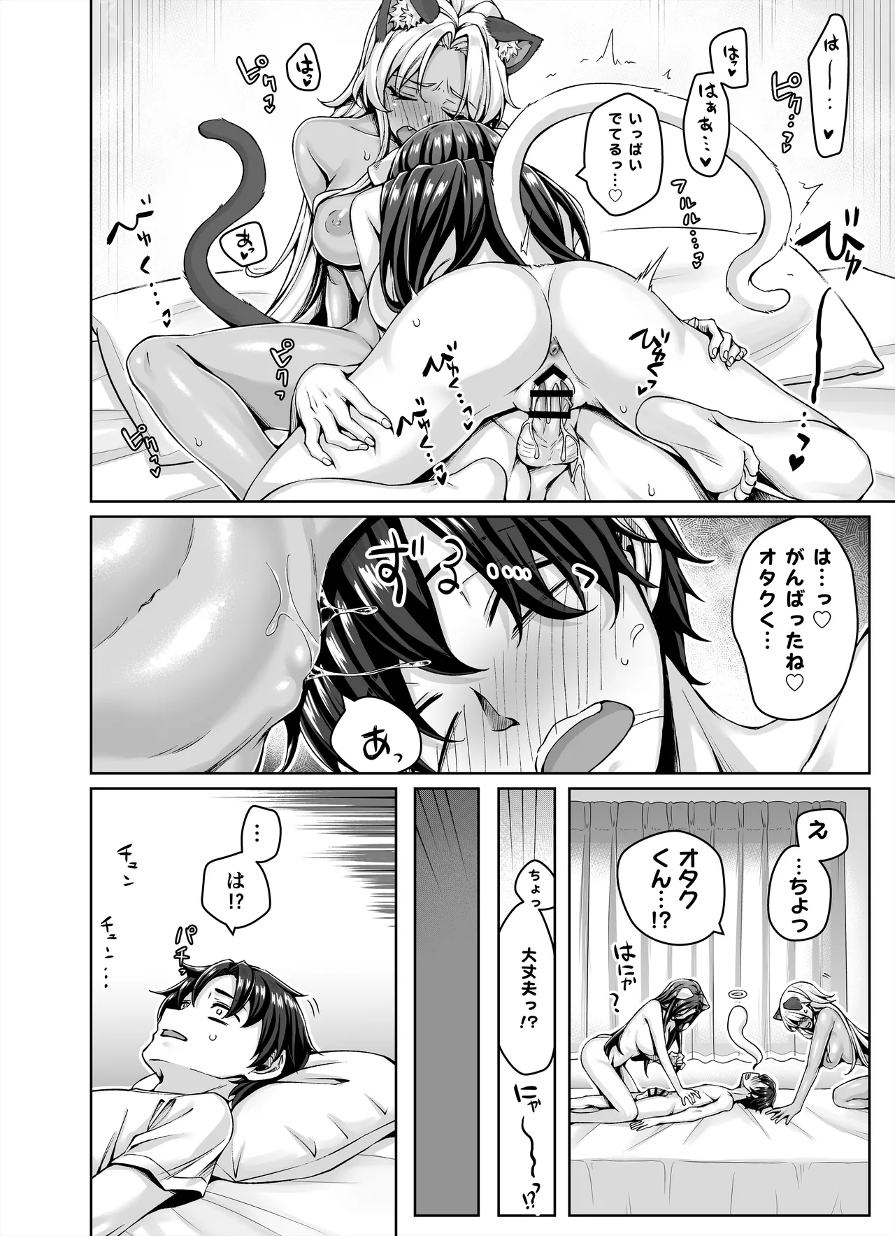 Gal Neko Musume ga Uchi ni Sumitsuite Naze ka Mainichi 3P Zanmai ni Natte Shimau Hanashi page 64 original parody - sole male nakadashi hentai manga - read online free