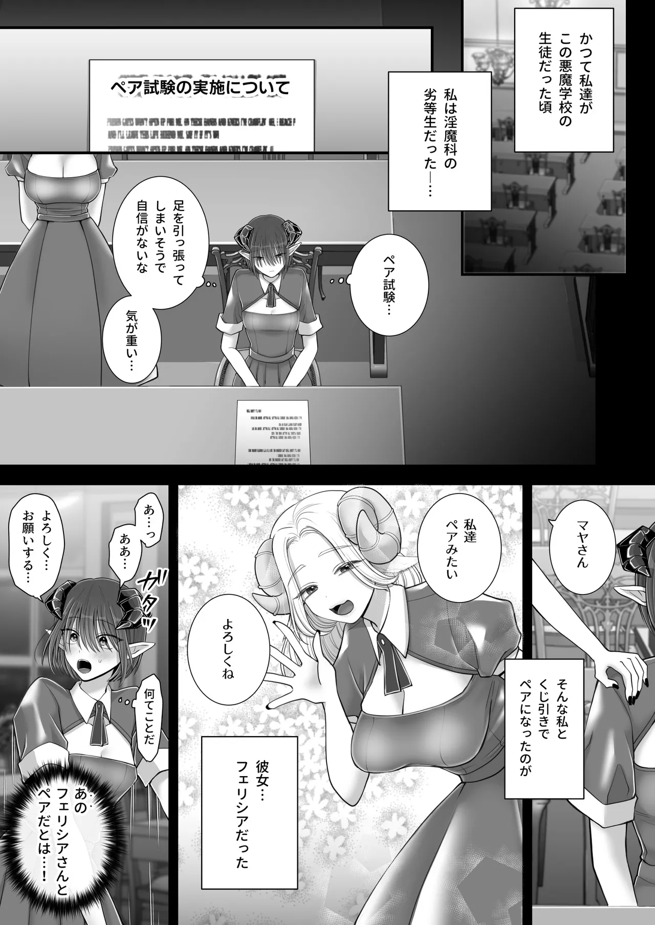 Yuri de Succubus! 4 page 12 original parody - gloves blindfold hentai manga - read online free