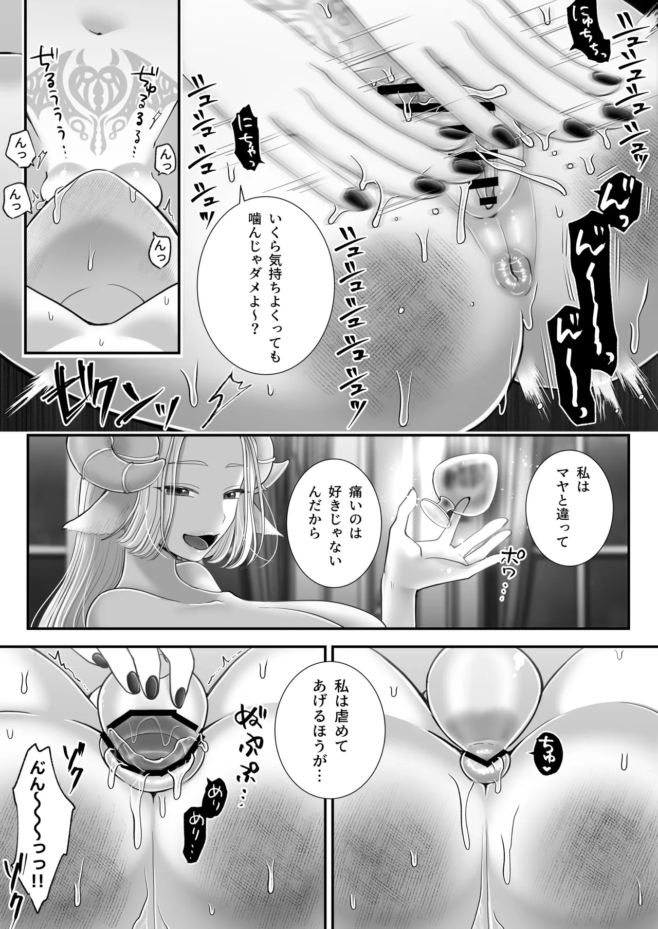 Yuri de Succubus! 4 page 42 original parody - gloves blindfold hentai manga - read online free