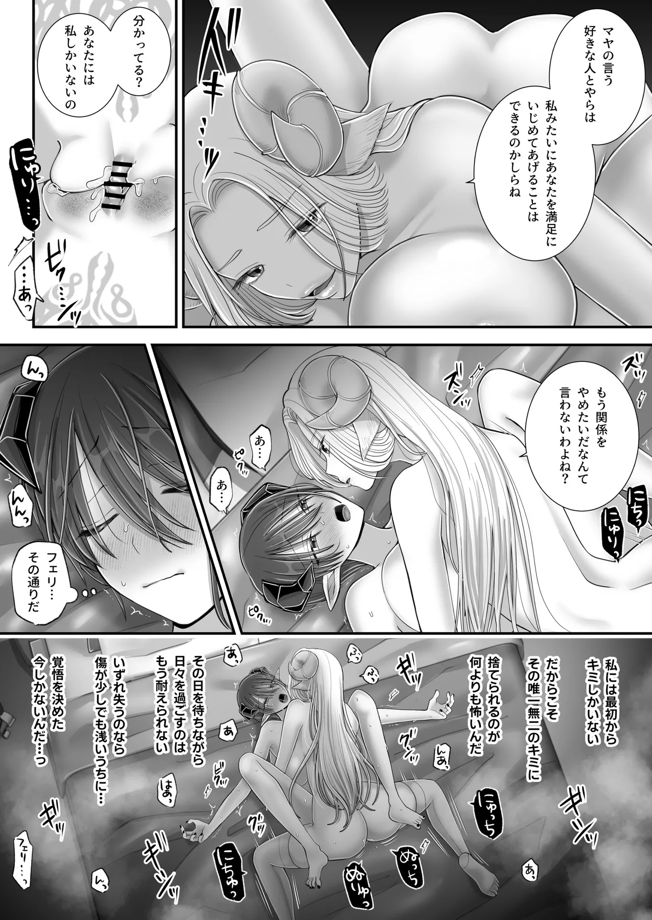Yuri de Succubus! 4 page 53 original parody - gloves blindfold hentai manga - read online free