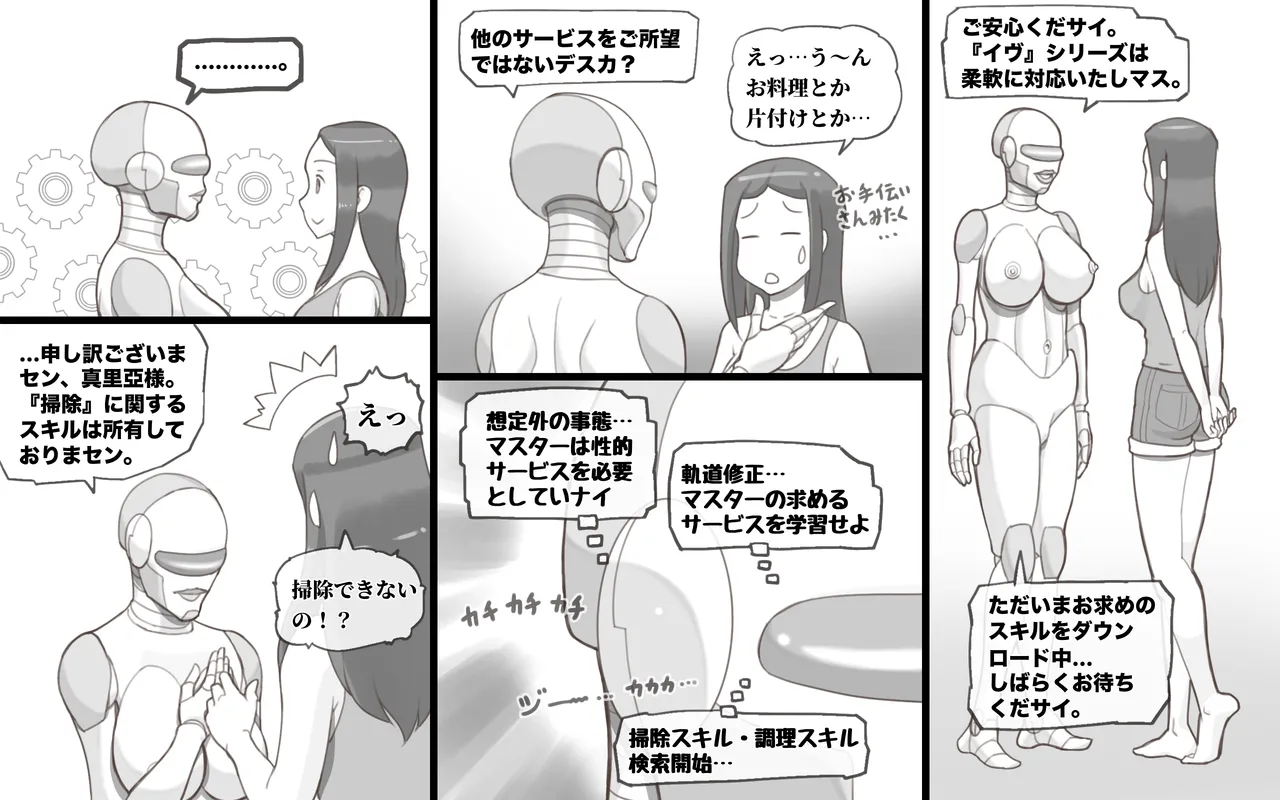 Metallic Love - Page 15