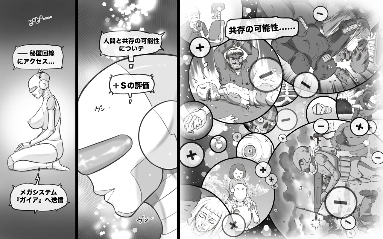 Metallic Love page 76 original parody - sole female robot hentai manga - read online free