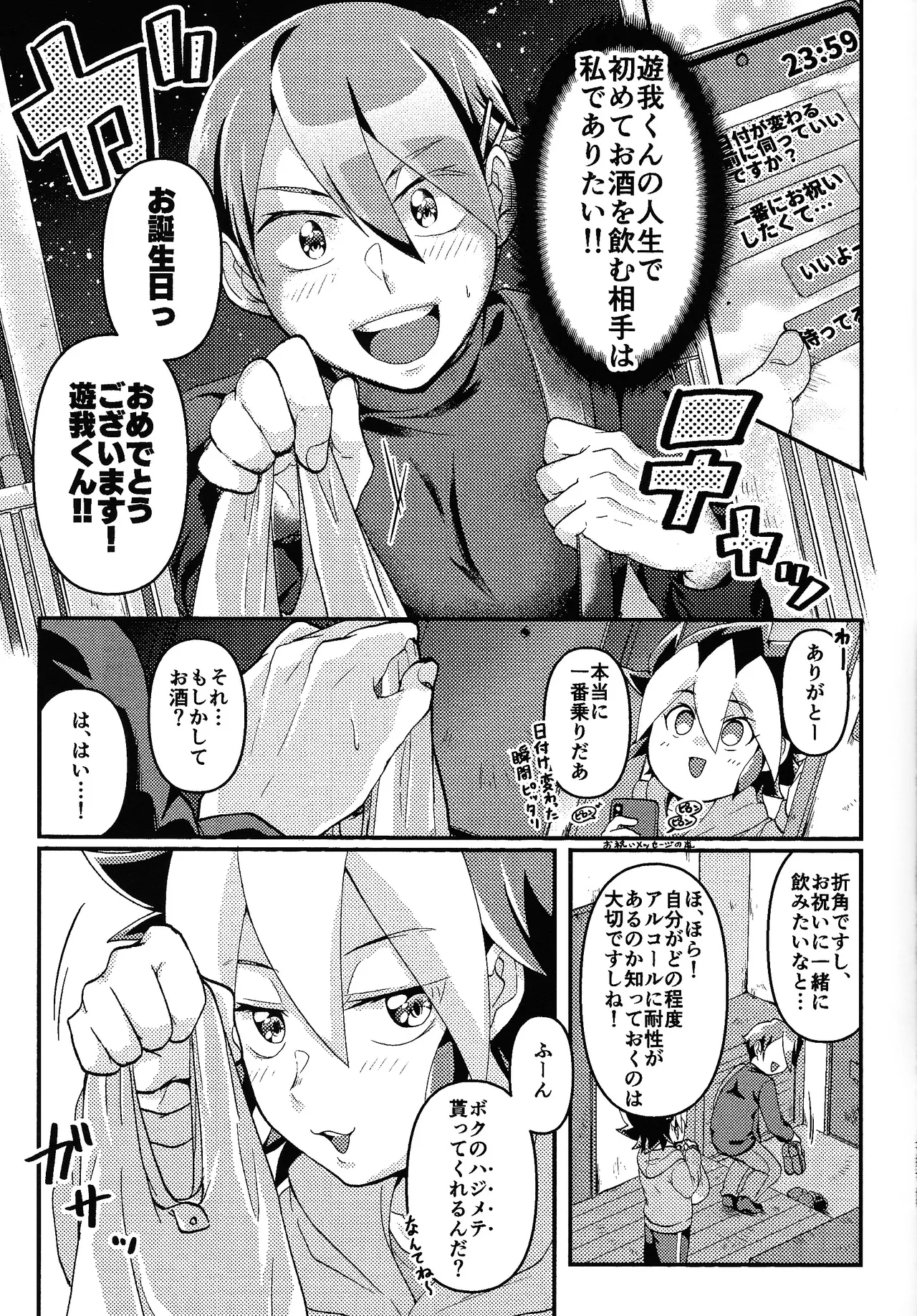 Osake wa Hatachi ni Natte kara + Komete Musubu  wa Hatachi  kara page 10 featuring gakuto sogetsu yu-gi-oh sevens parody - males only yaoi hentai manga - read online free