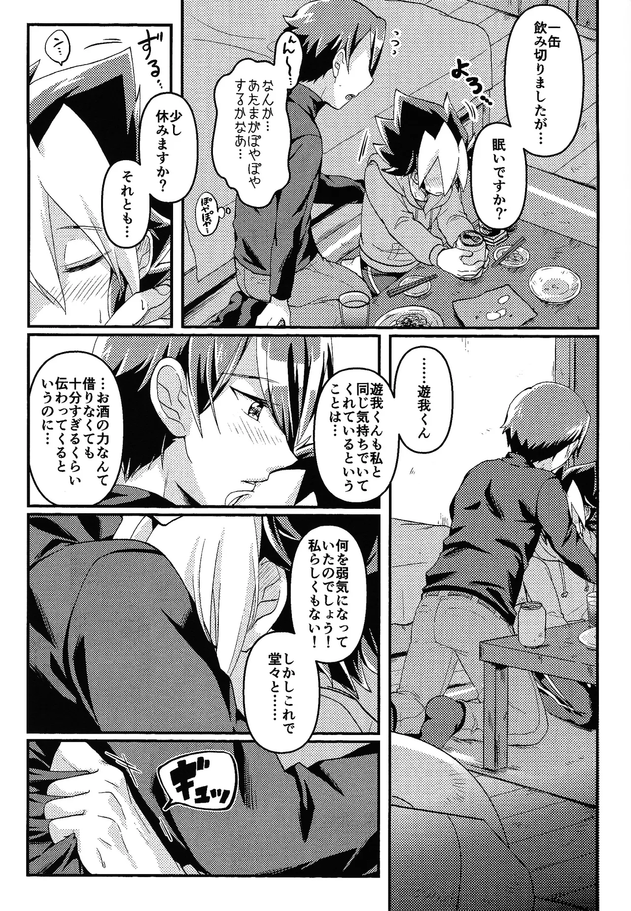 Osake wa Hatachi ni Natte kara + Komete Musubu  wa Hatachi  kara page 14 featuring yuga ohdo yu-gi-oh sevens parody - yaoi males only hentai manga - read online free